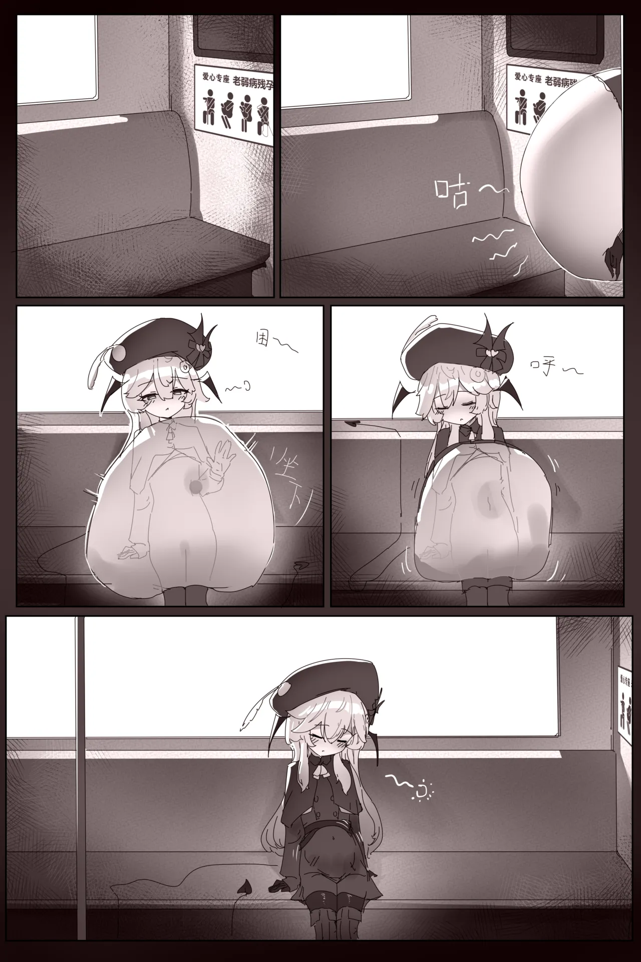 雨后小故事 Page.12