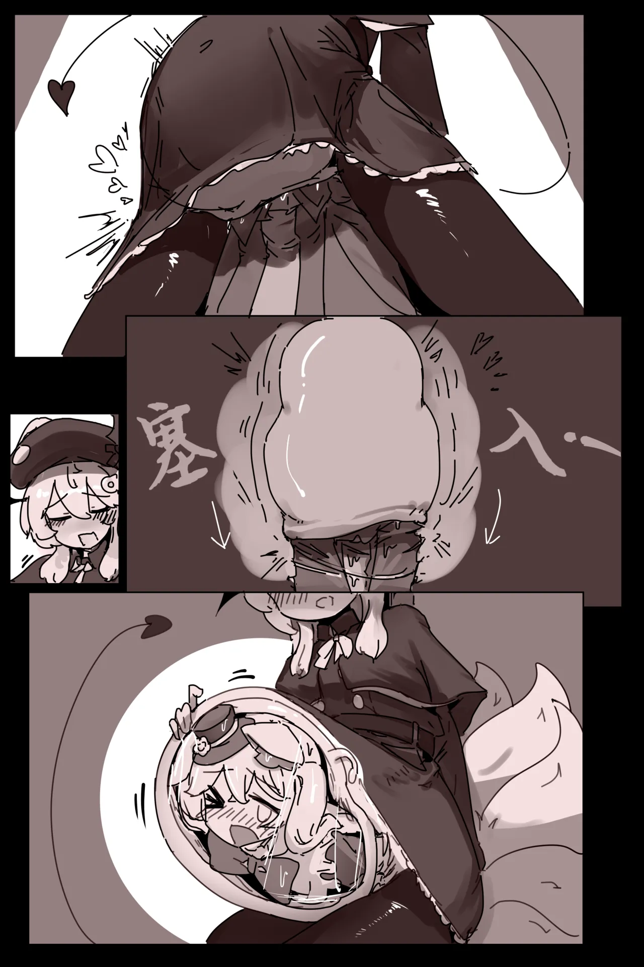 雨后小故事 Page.6