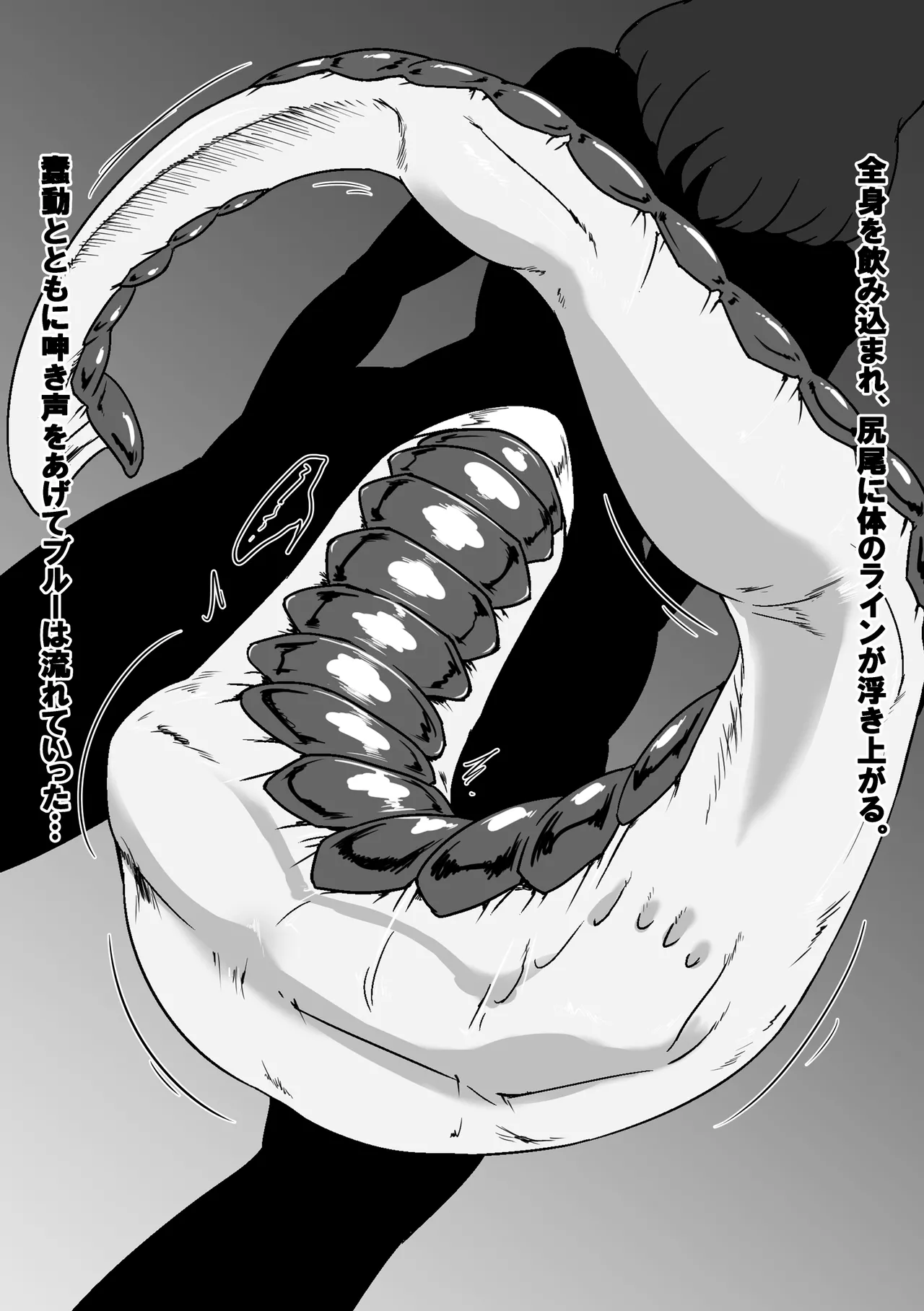 戦警乙女ヴァルポリス(仮) Page.10