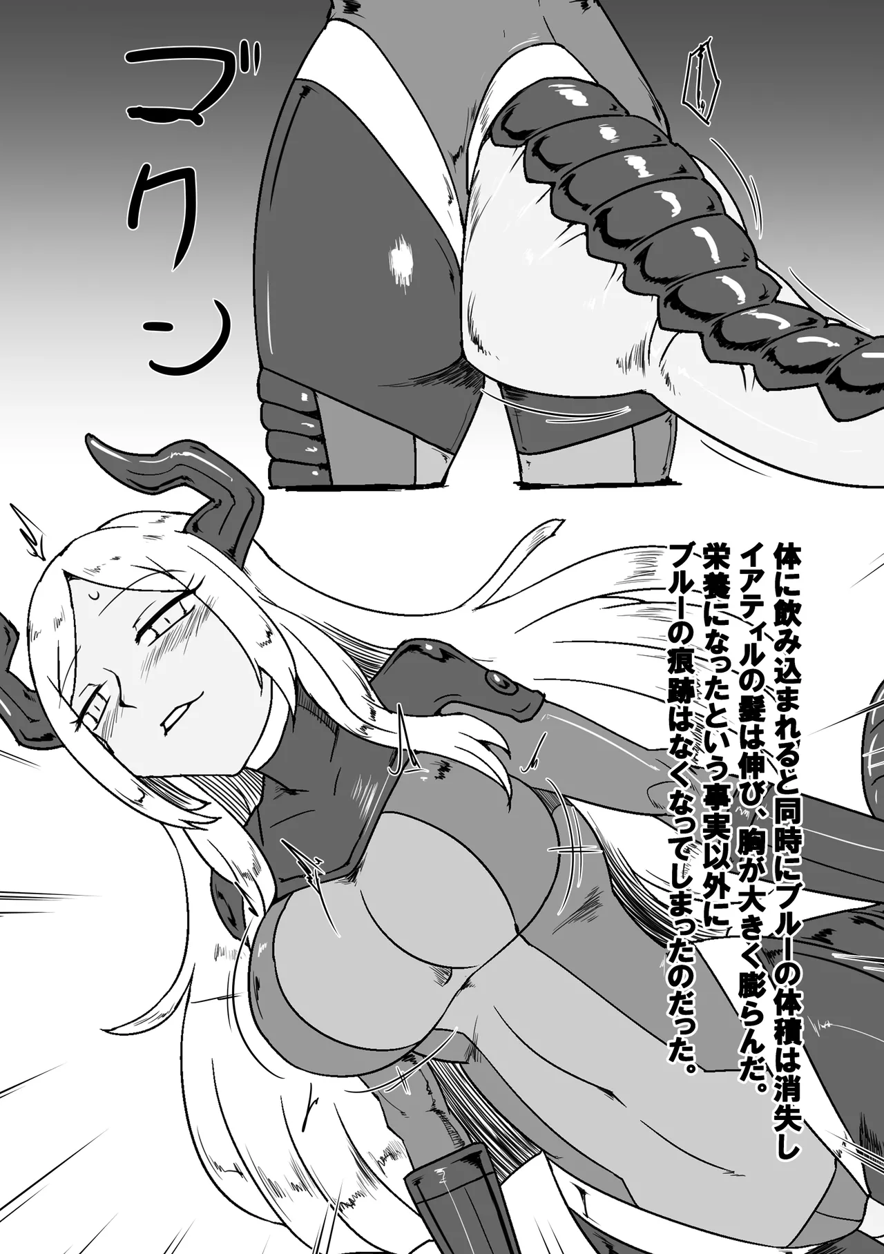 戦警乙女ヴァルポリス(仮) Page.11