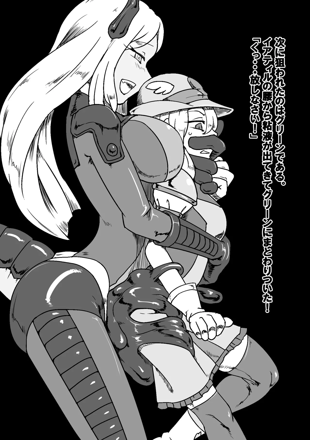 戦警乙女ヴァルポリス(仮) Page.12