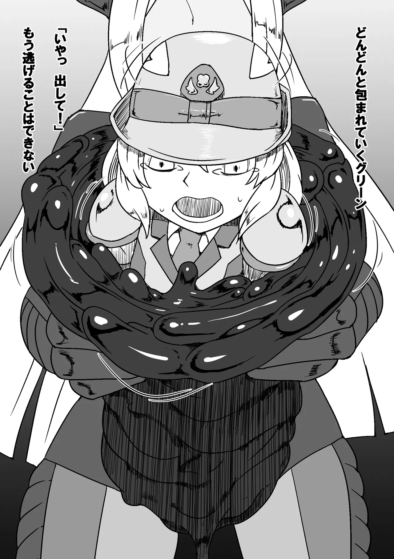 戦警乙女ヴァルポリス(仮) Page.13
