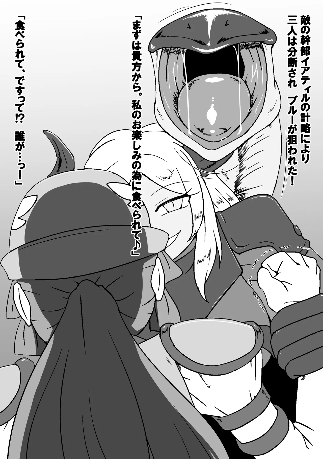 戦警乙女ヴァルポリス(仮) Page.5