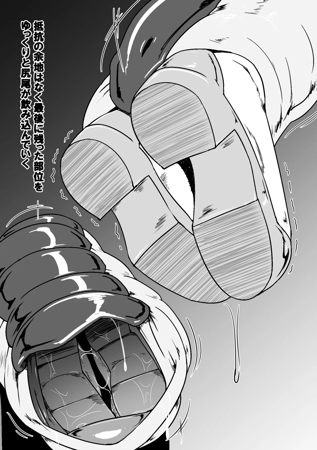 戦警乙女ヴァルポリス(仮) Page.9