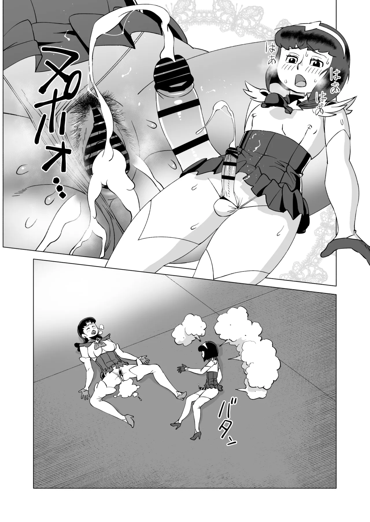 スターナイツアフター 1 Page.22