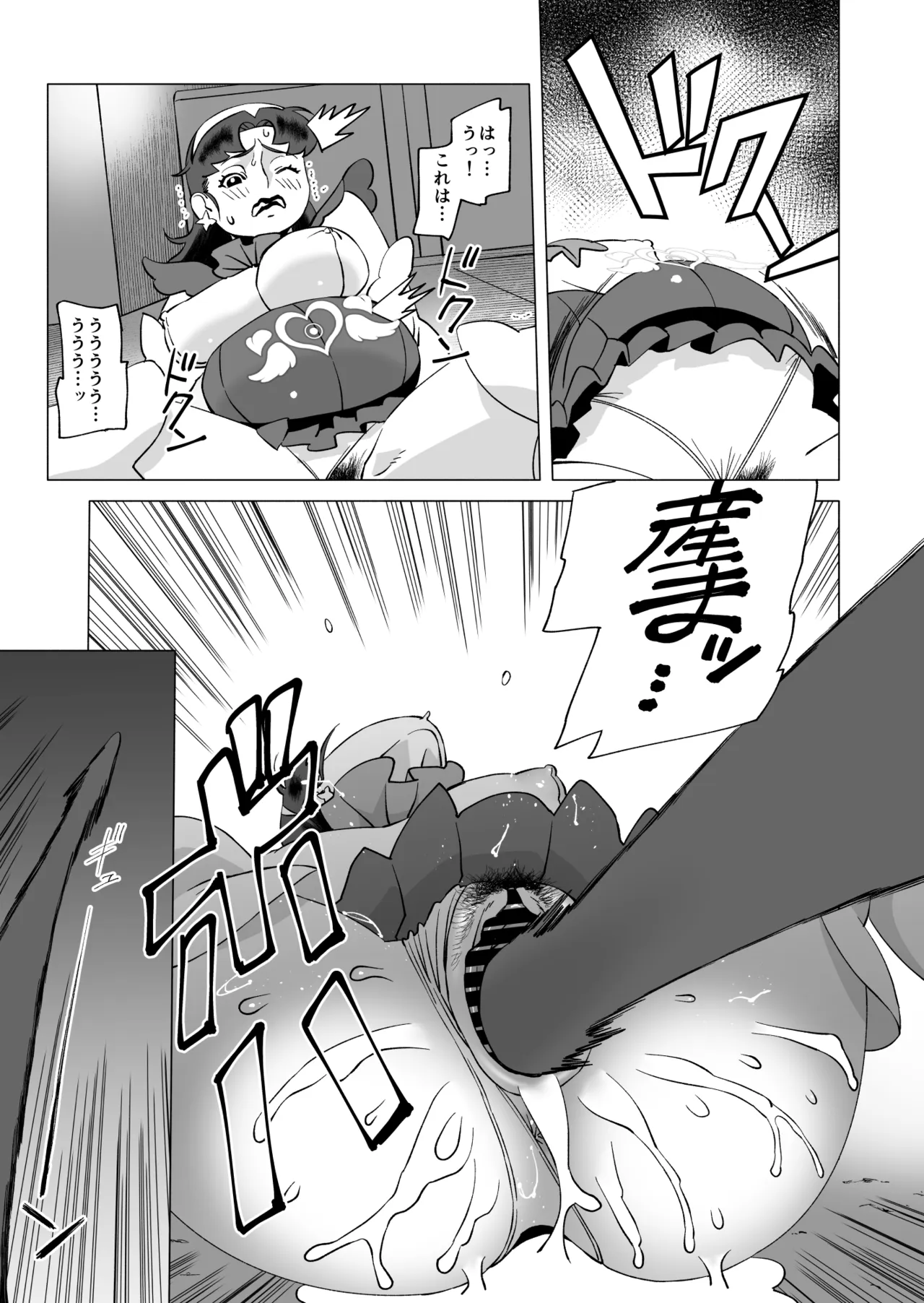 スターナイツアフター 1 Page.23