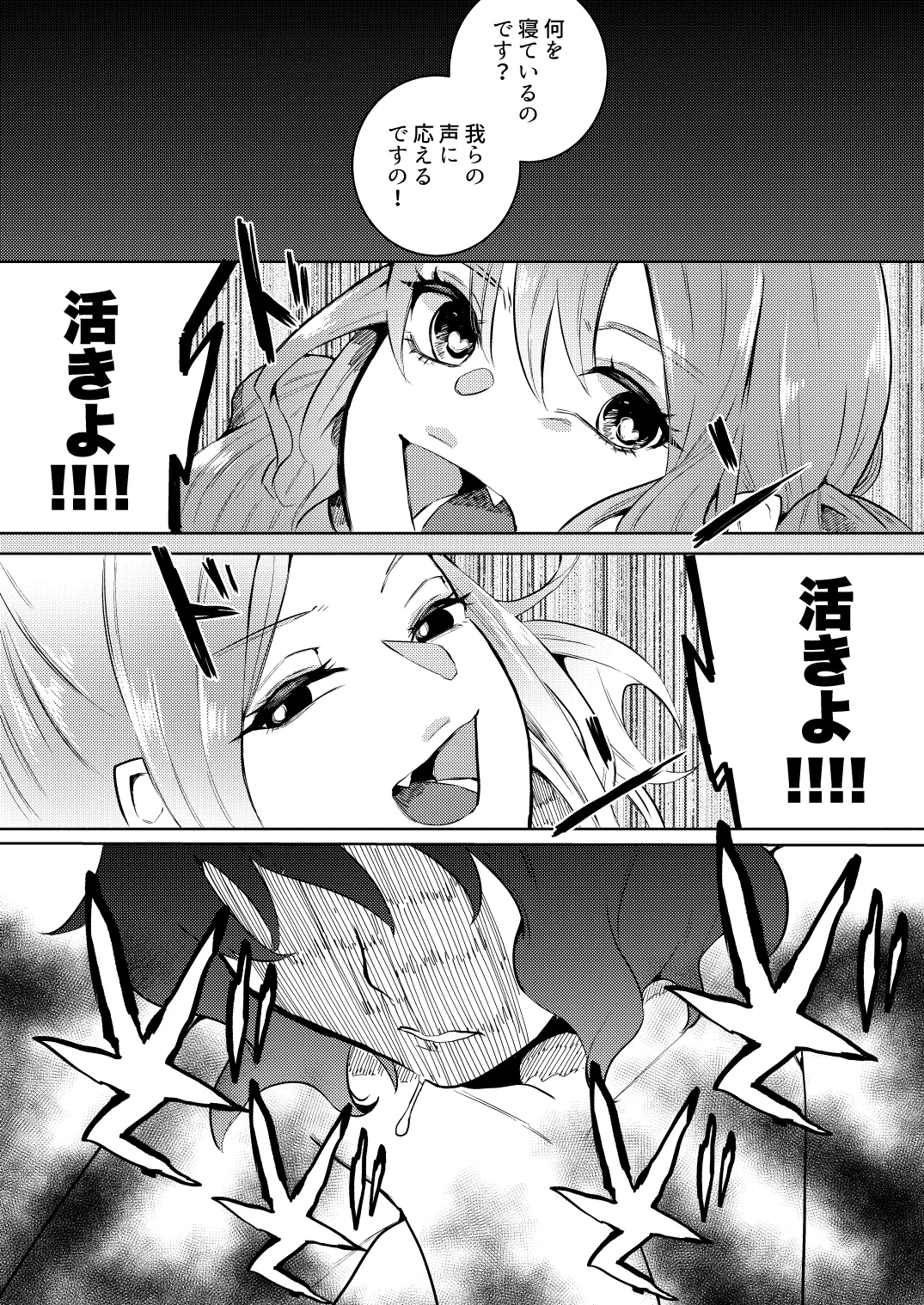 地獄の御奉死 Page.17