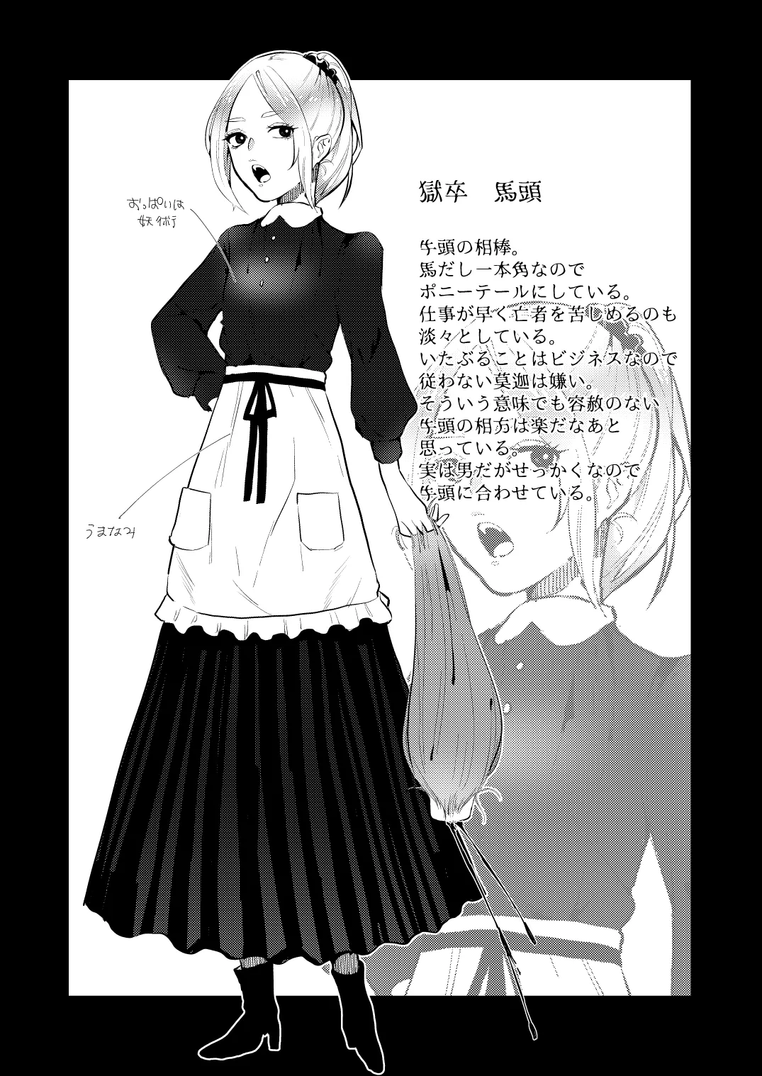 地獄の御奉死 Page.25