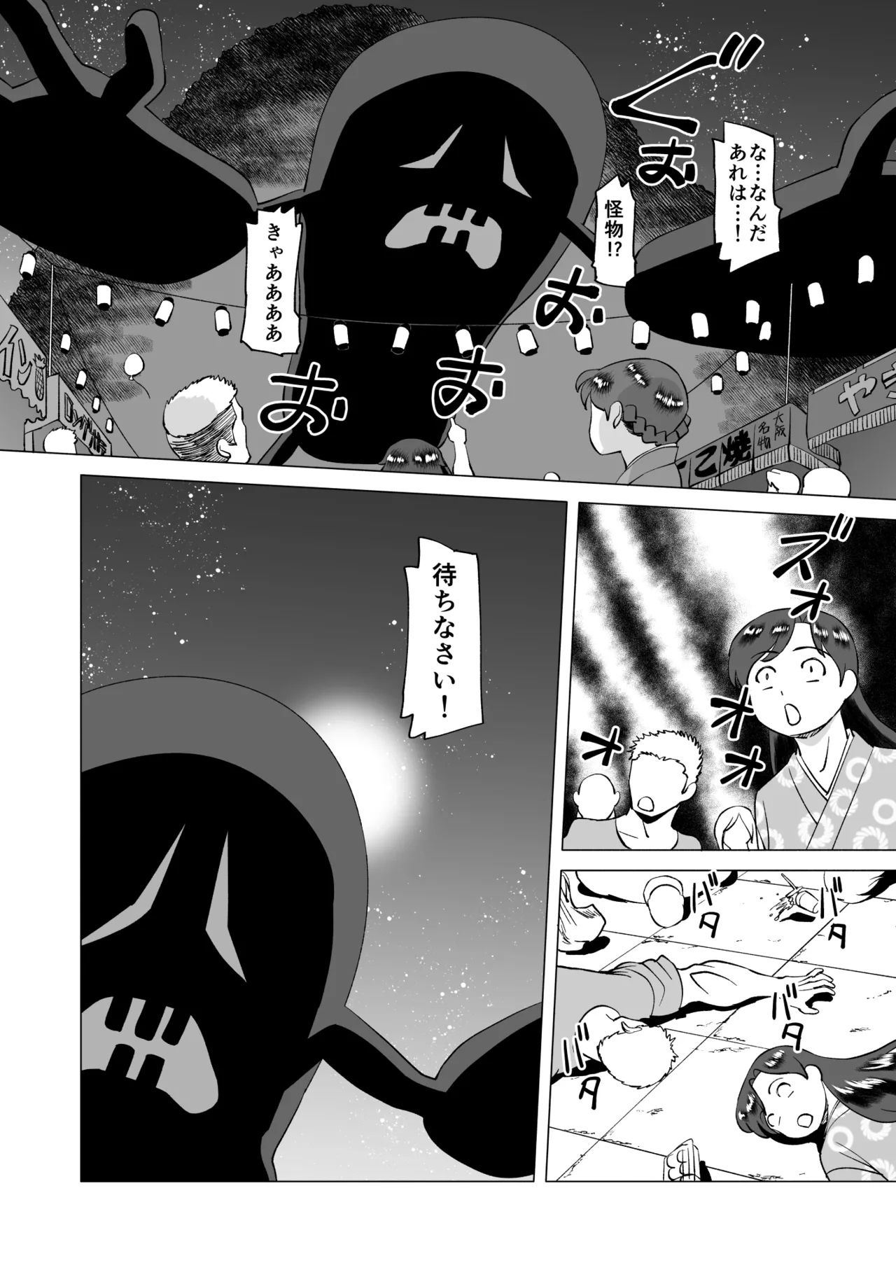 スターナイツアフター 2 Page.14