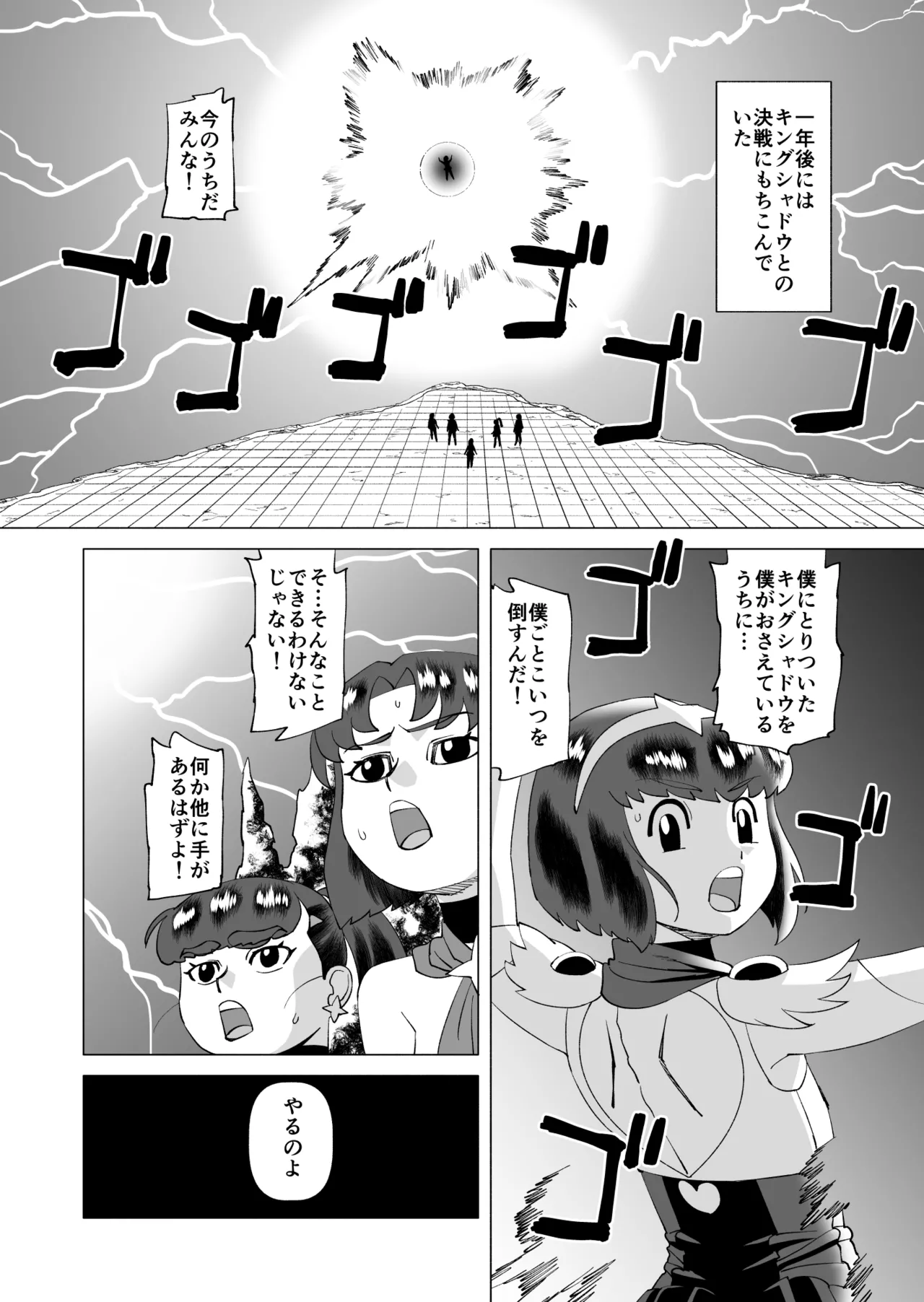 スターナイツアフター 2 Page.18
