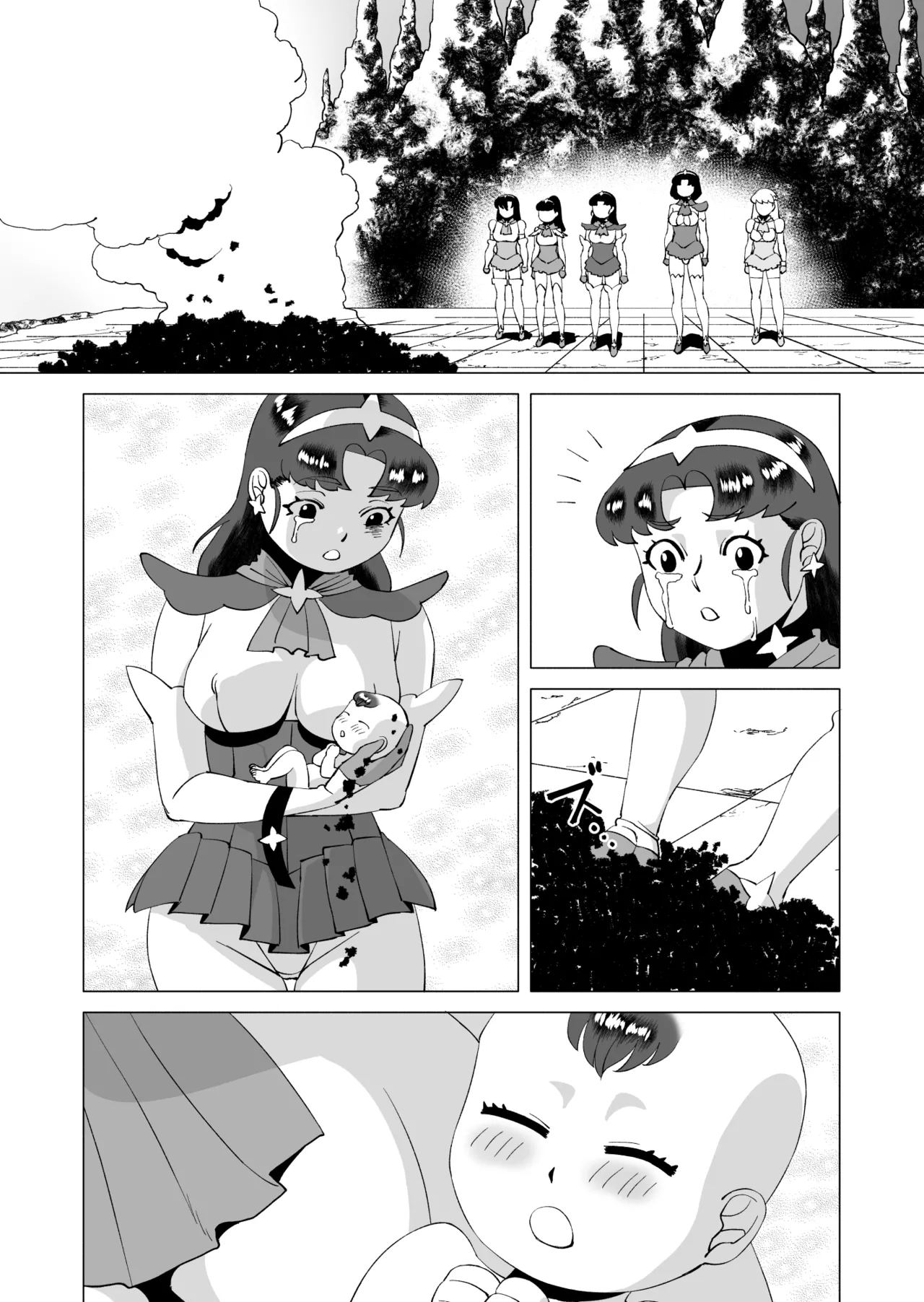 スターナイツアフター 2 Page.20