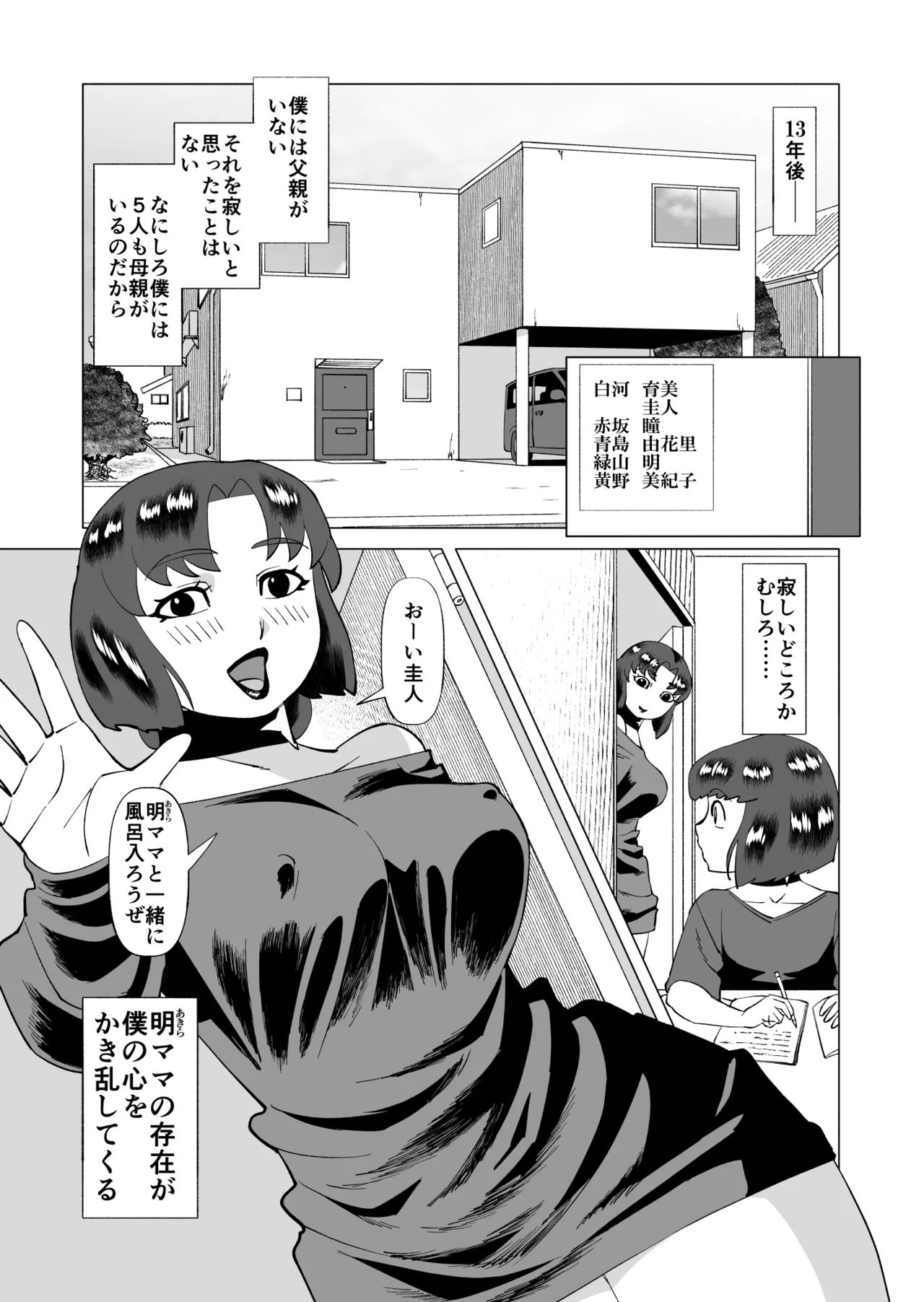 スターナイツアフター 2 Page.21