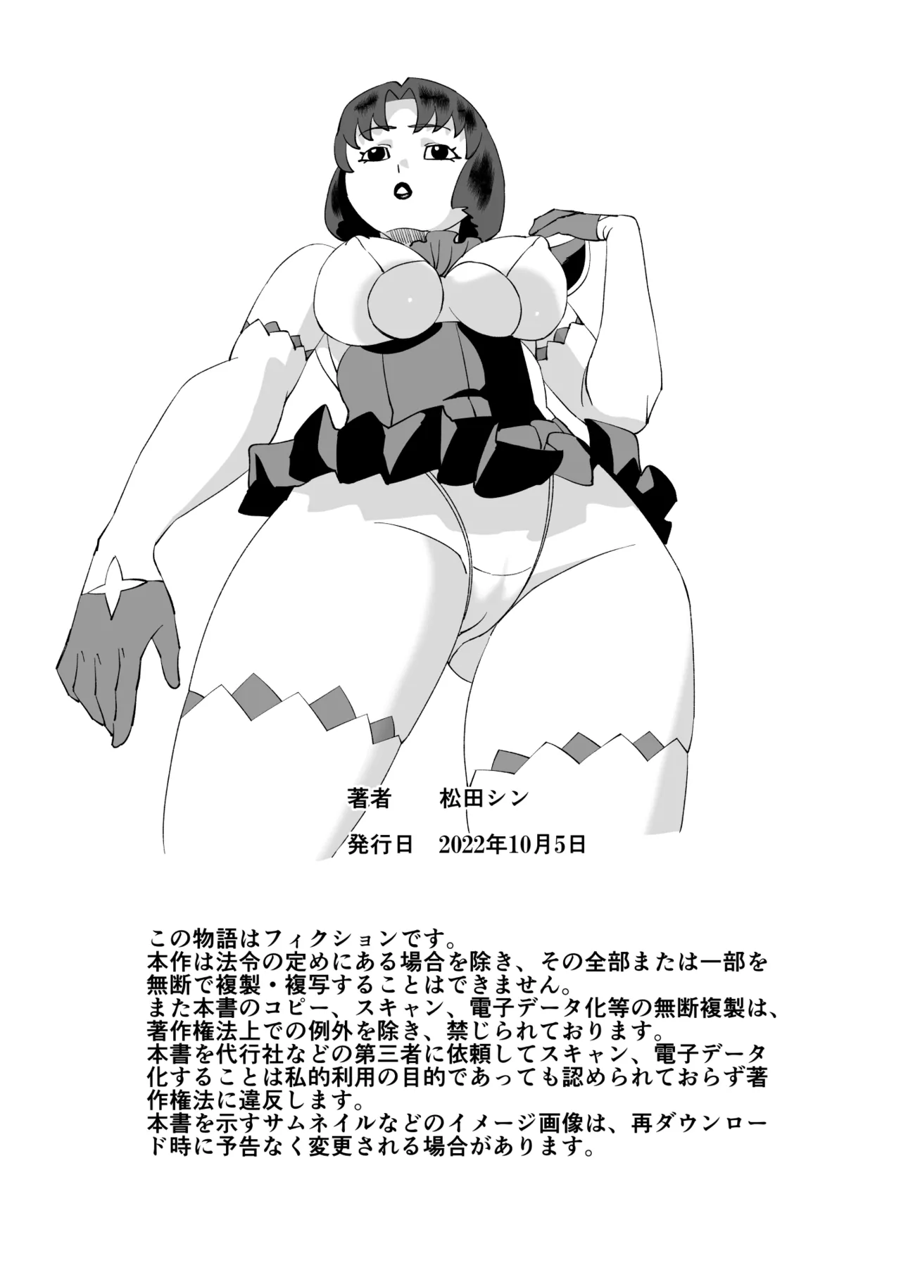 スターナイツアフター 2 Page.28