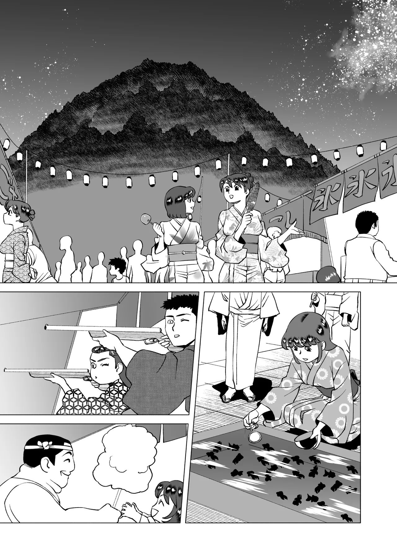 スターナイツアフター 2 Page.3