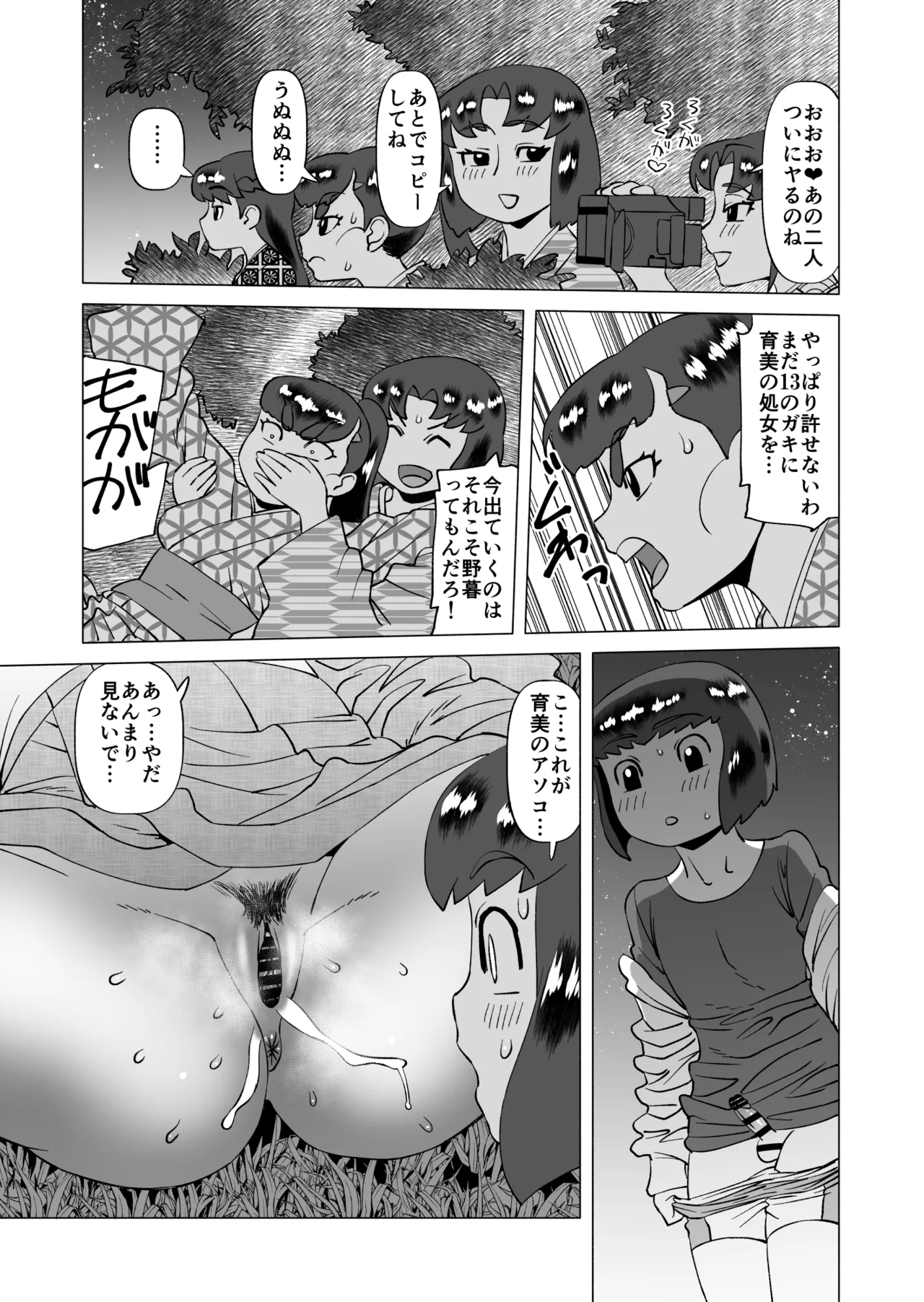 スターナイツアフター 2 Page.5