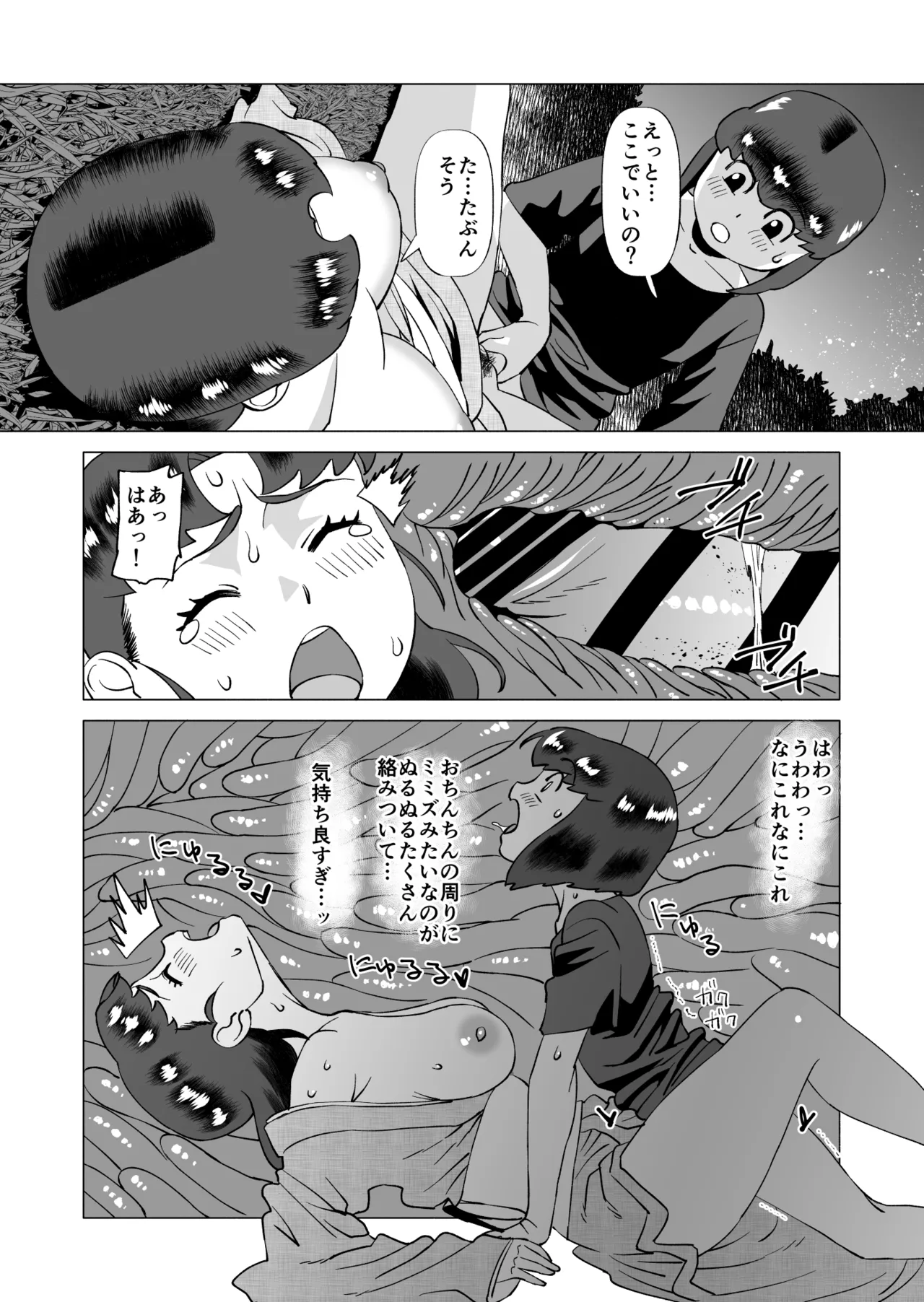 スターナイツアフター 2 Page.6