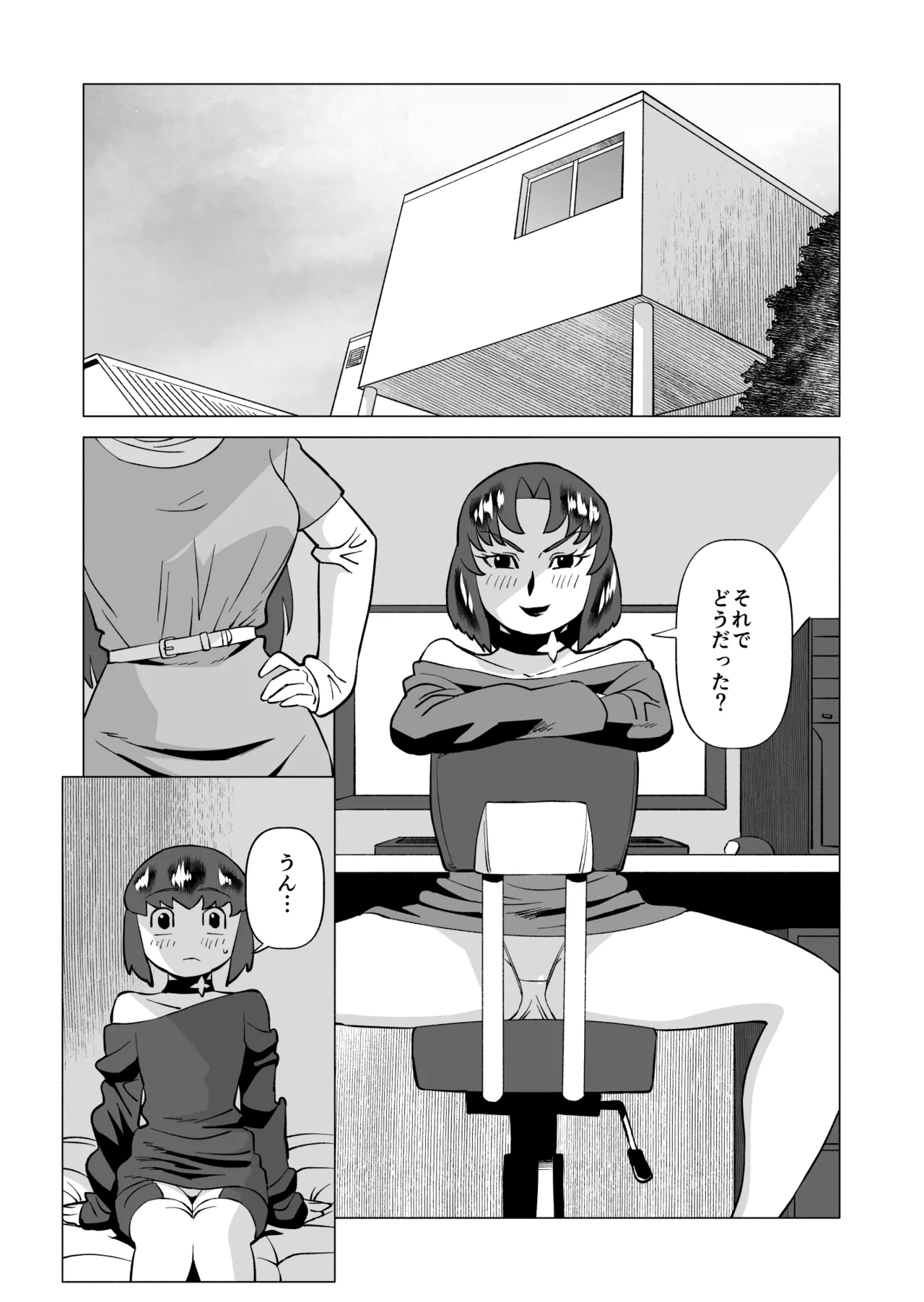 スターナイツアフター 3 Page.22