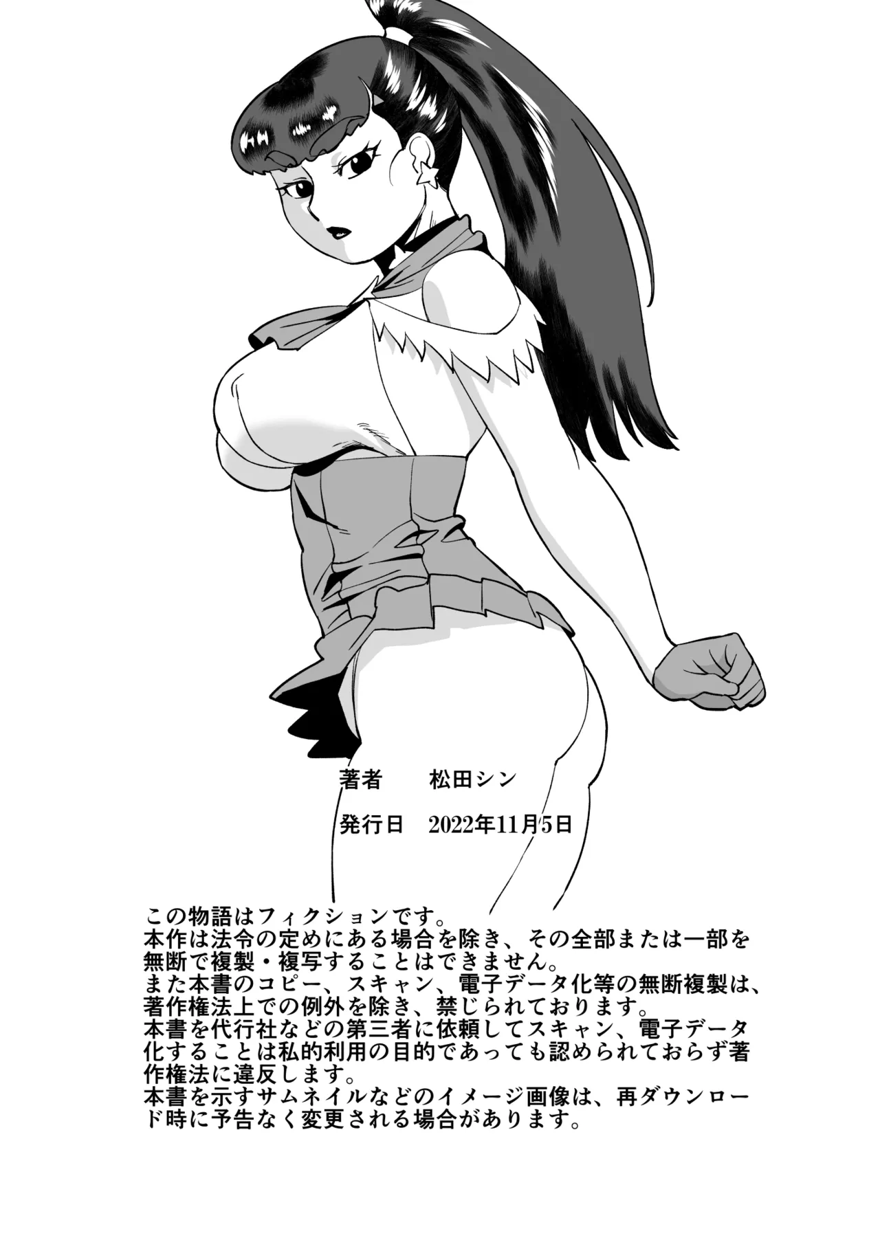 スターナイツアフター 3 Page.24