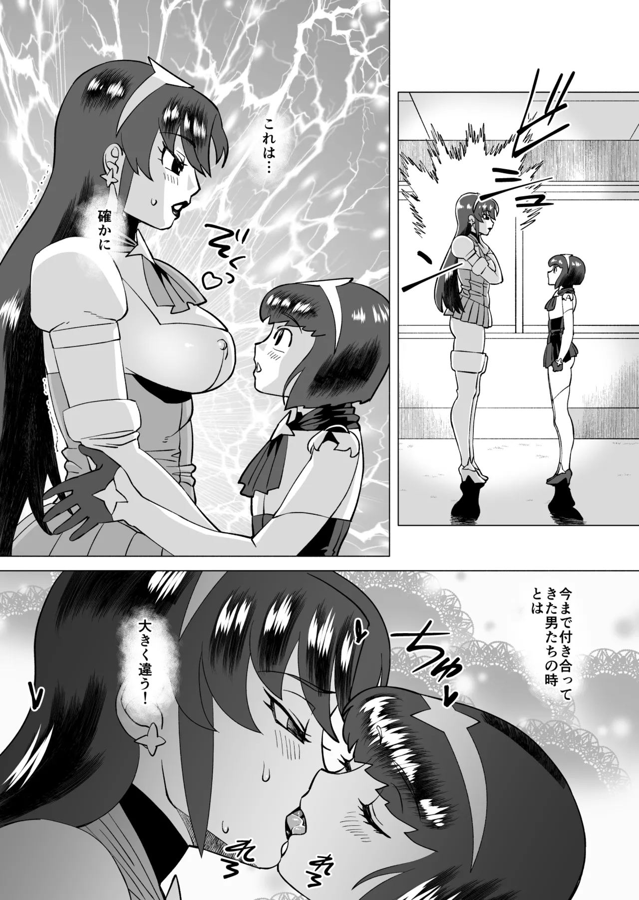 スターナイツアフター 4 Page.10