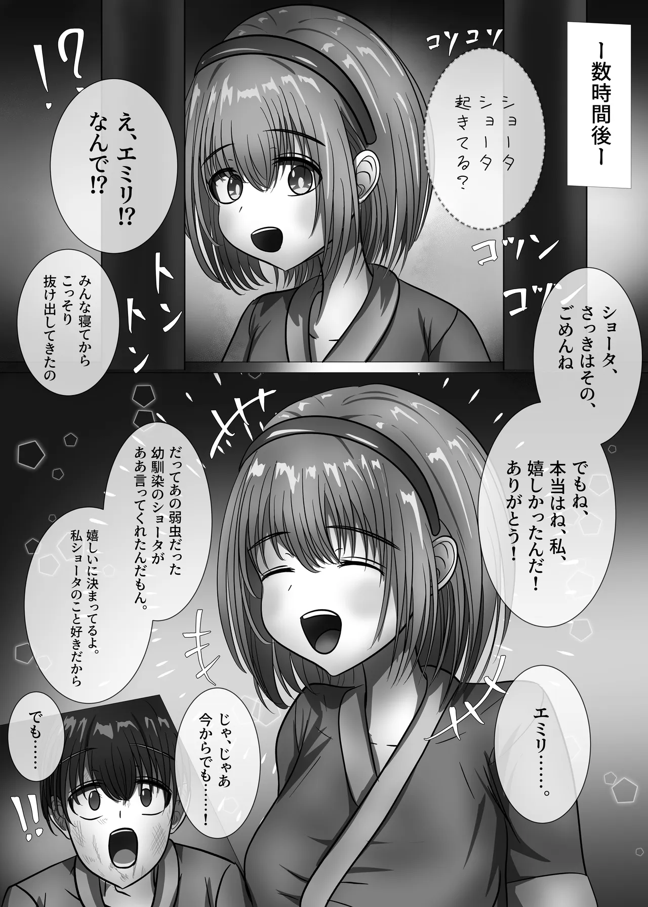 「贄」〜少女は蛇神に捧げられる〜 Page.11