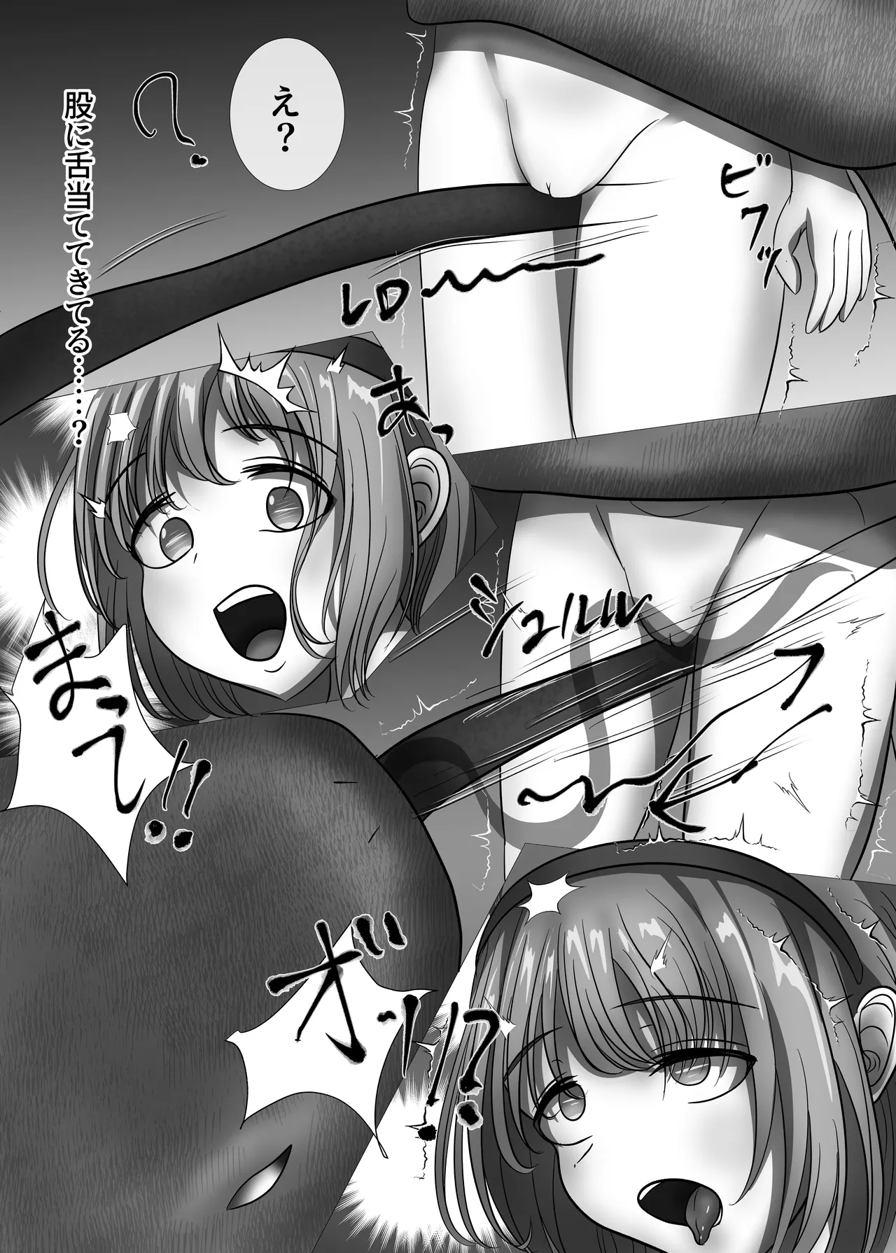 「贄」〜少女は蛇神に捧げられる〜 Page.17