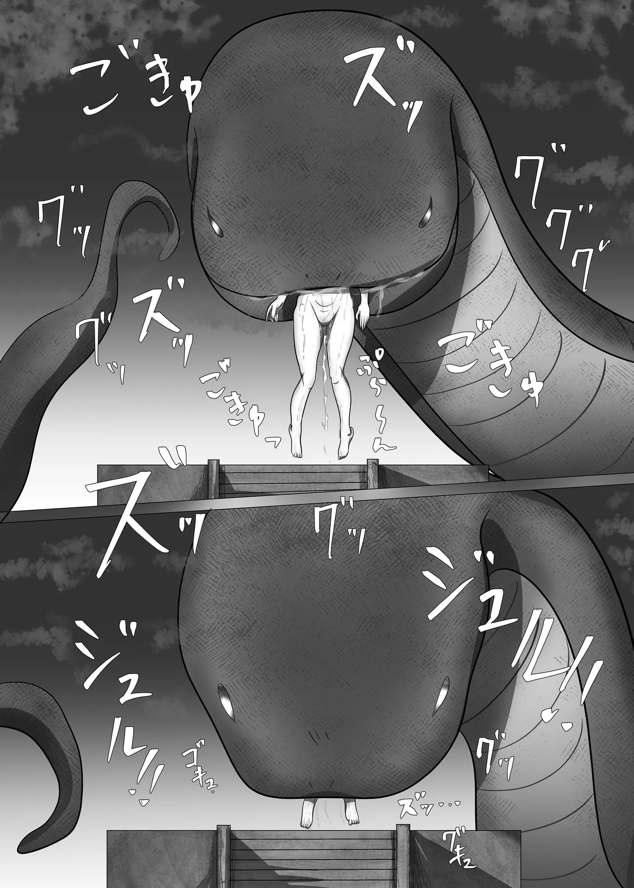 「贄」〜少女は蛇神に捧げられる〜 Page.26