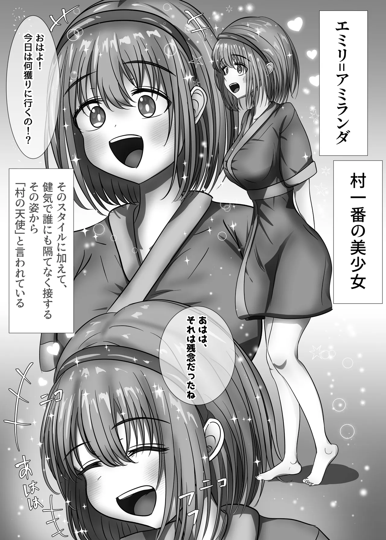 「贄」〜少女は蛇神に捧げられる〜 Page.8