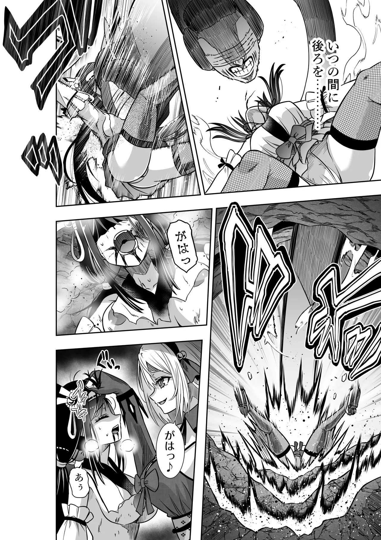 巫女さんのお祓い戦記3―ろくろ首の怪― Page.10
