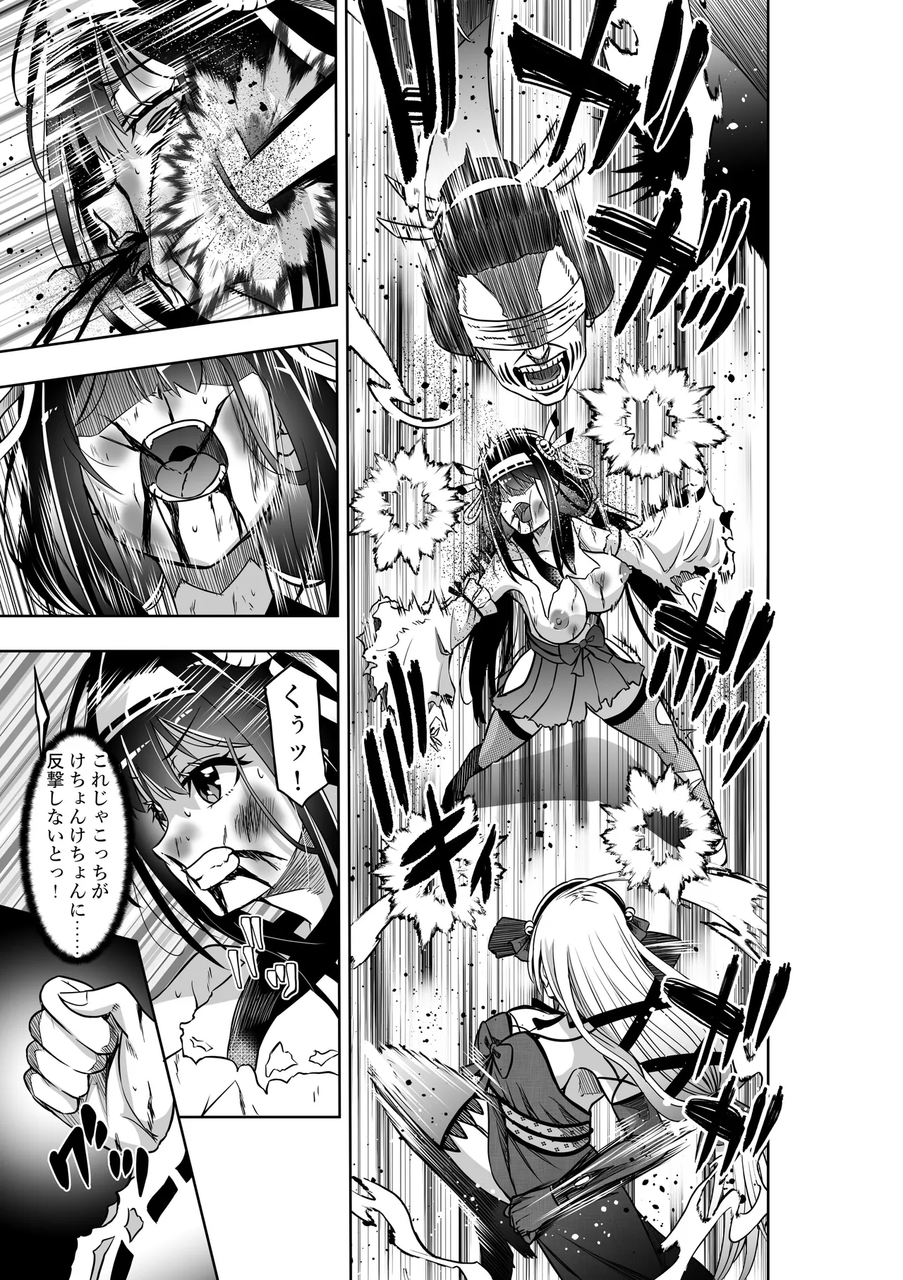 巫女さんのお祓い戦記3―ろくろ首の怪― Page.11
