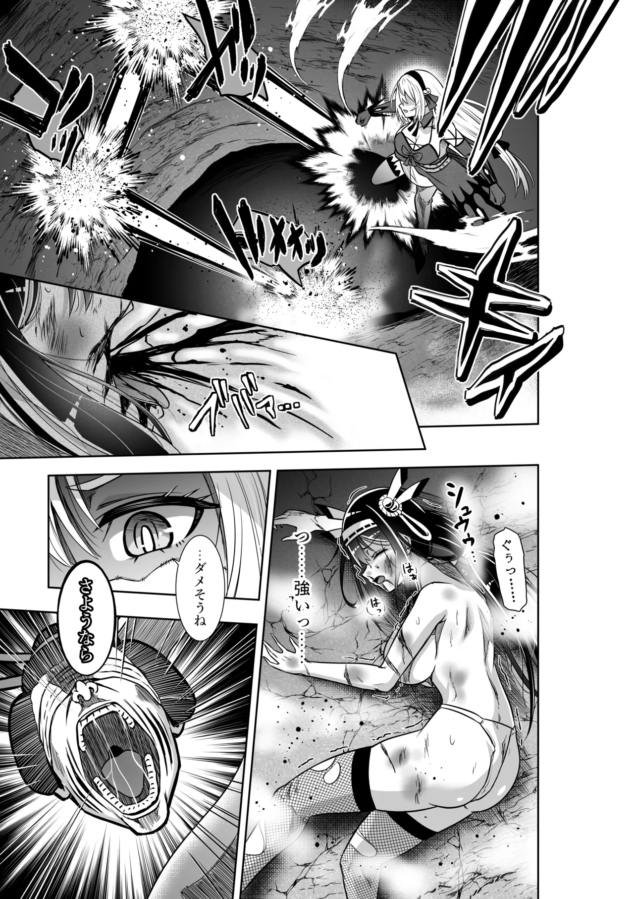 巫女さんのお祓い戦記3―ろくろ首の怪― Page.13