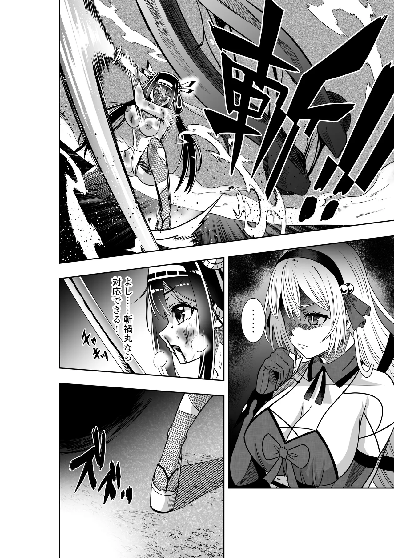 巫女さんのお祓い戦記3―ろくろ首の怪― Page.16