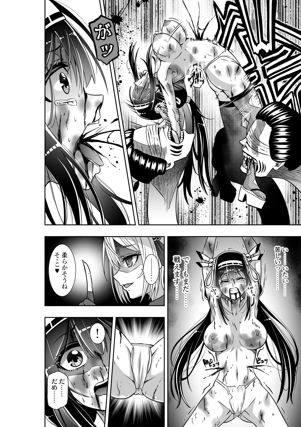 巫女さんのお祓い戦記3―ろくろ首の怪― Page.18