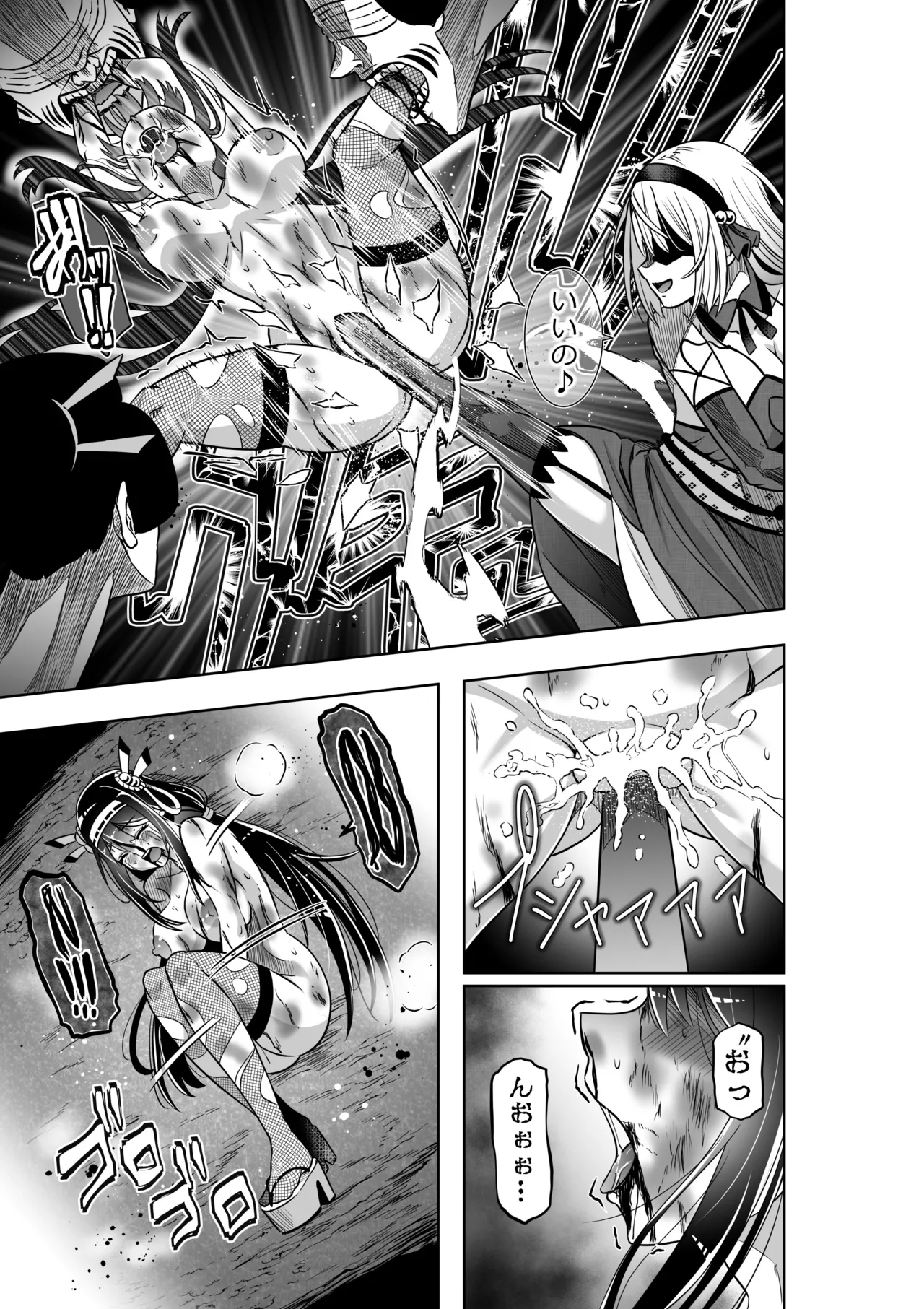 巫女さんのお祓い戦記3―ろくろ首の怪― Page.19
