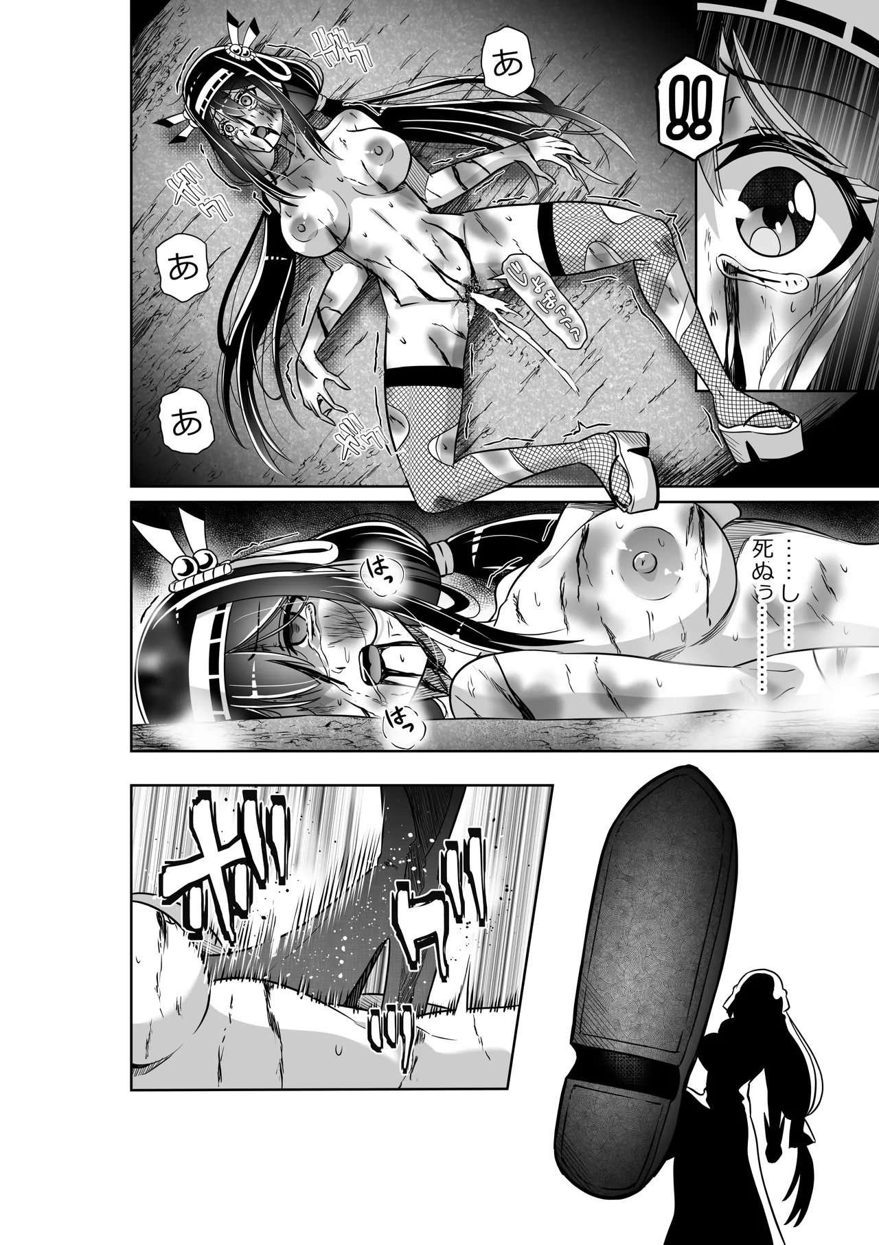 巫女さんのお祓い戦記3―ろくろ首の怪― Page.20