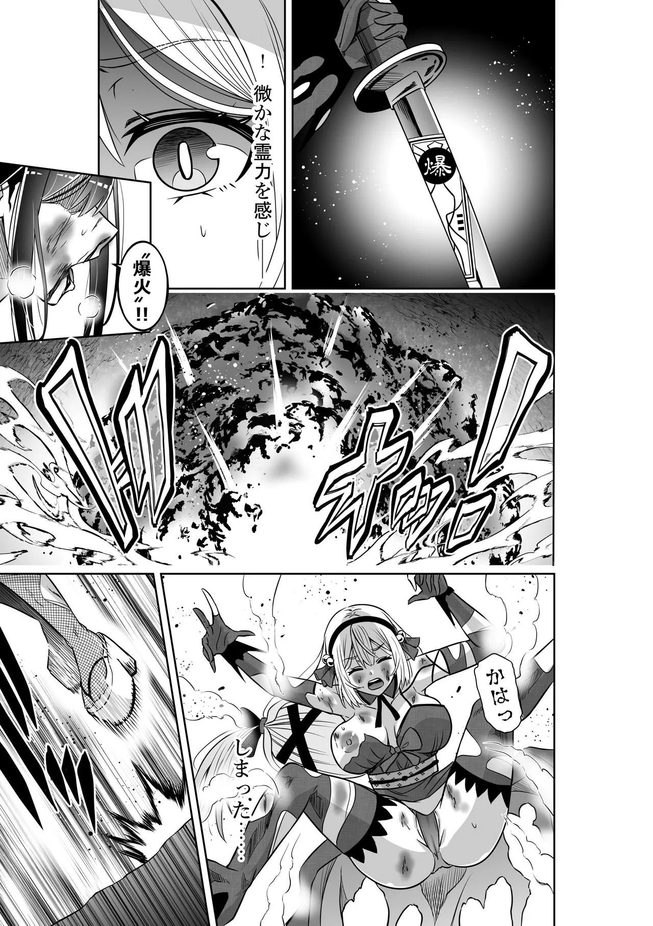 巫女さんのお祓い戦記3―ろくろ首の怪― Page.23