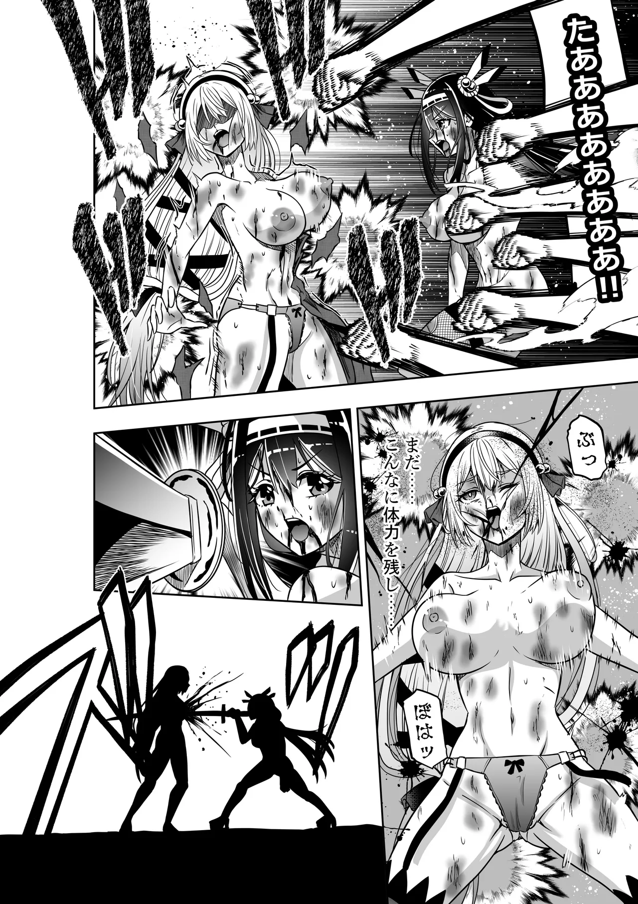 巫女さんのお祓い戦記3―ろくろ首の怪― Page.24