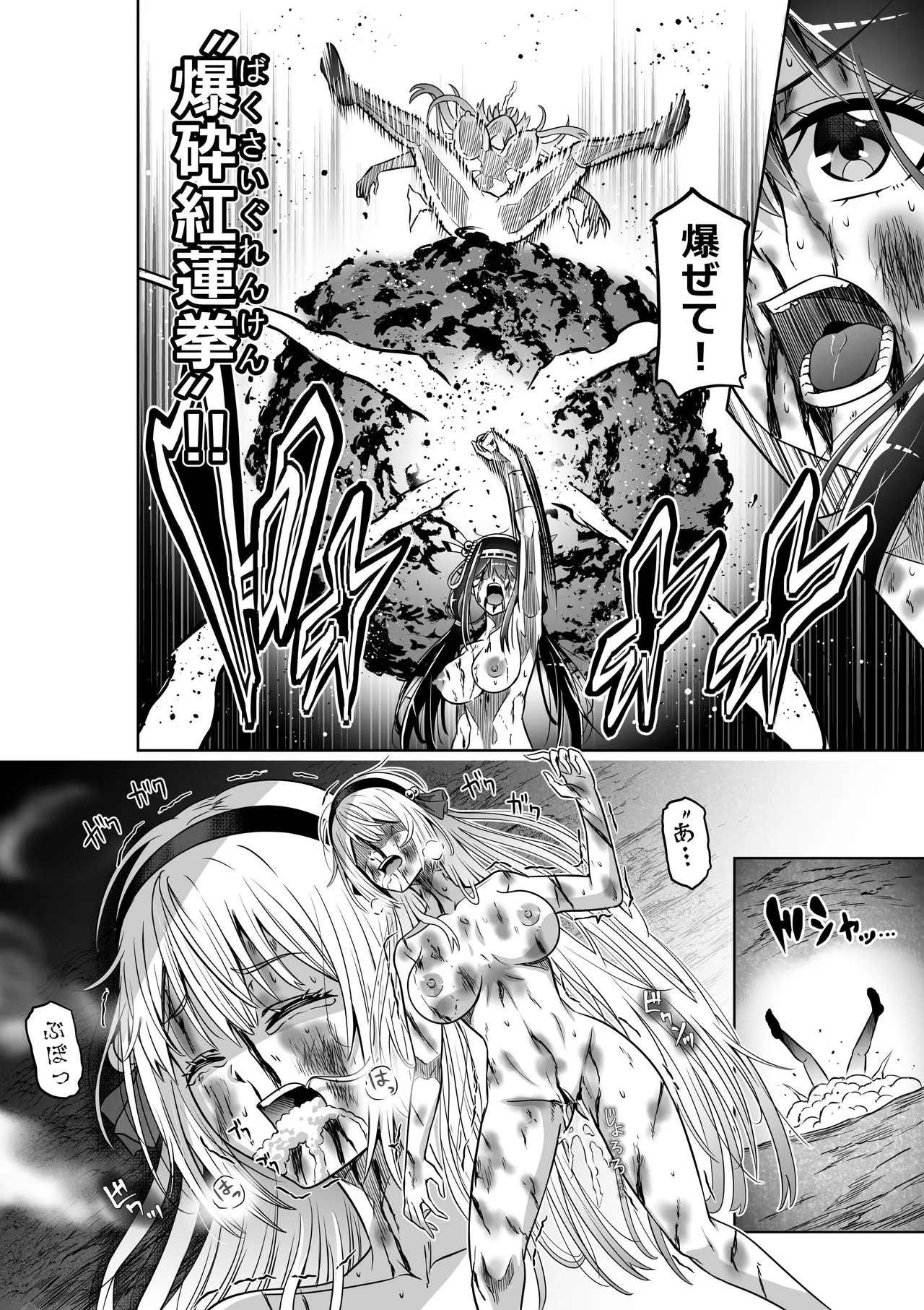 巫女さんのお祓い戦記3―ろくろ首の怪― Page.26