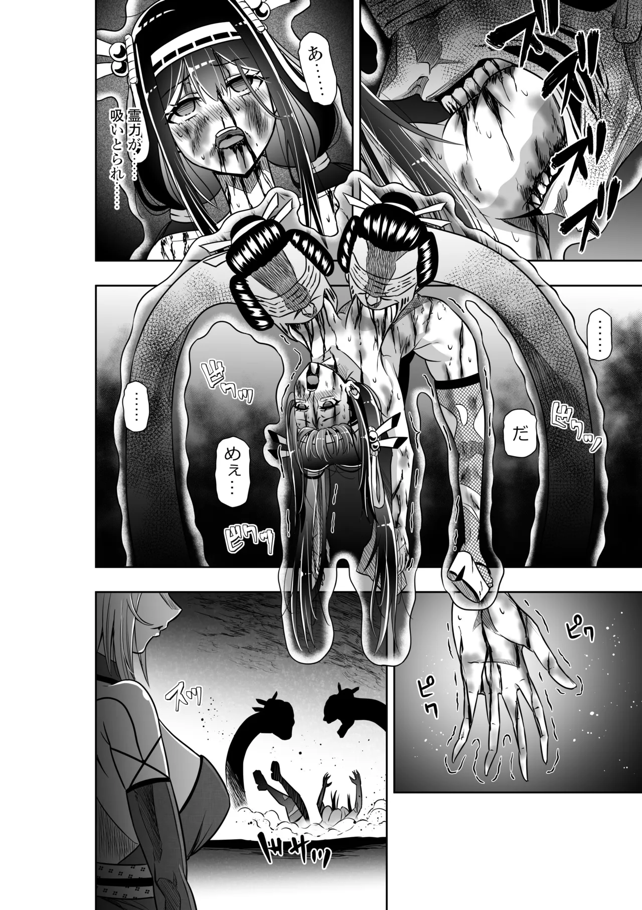 巫女さんのお祓い戦記3―ろくろ首の怪― Page.28