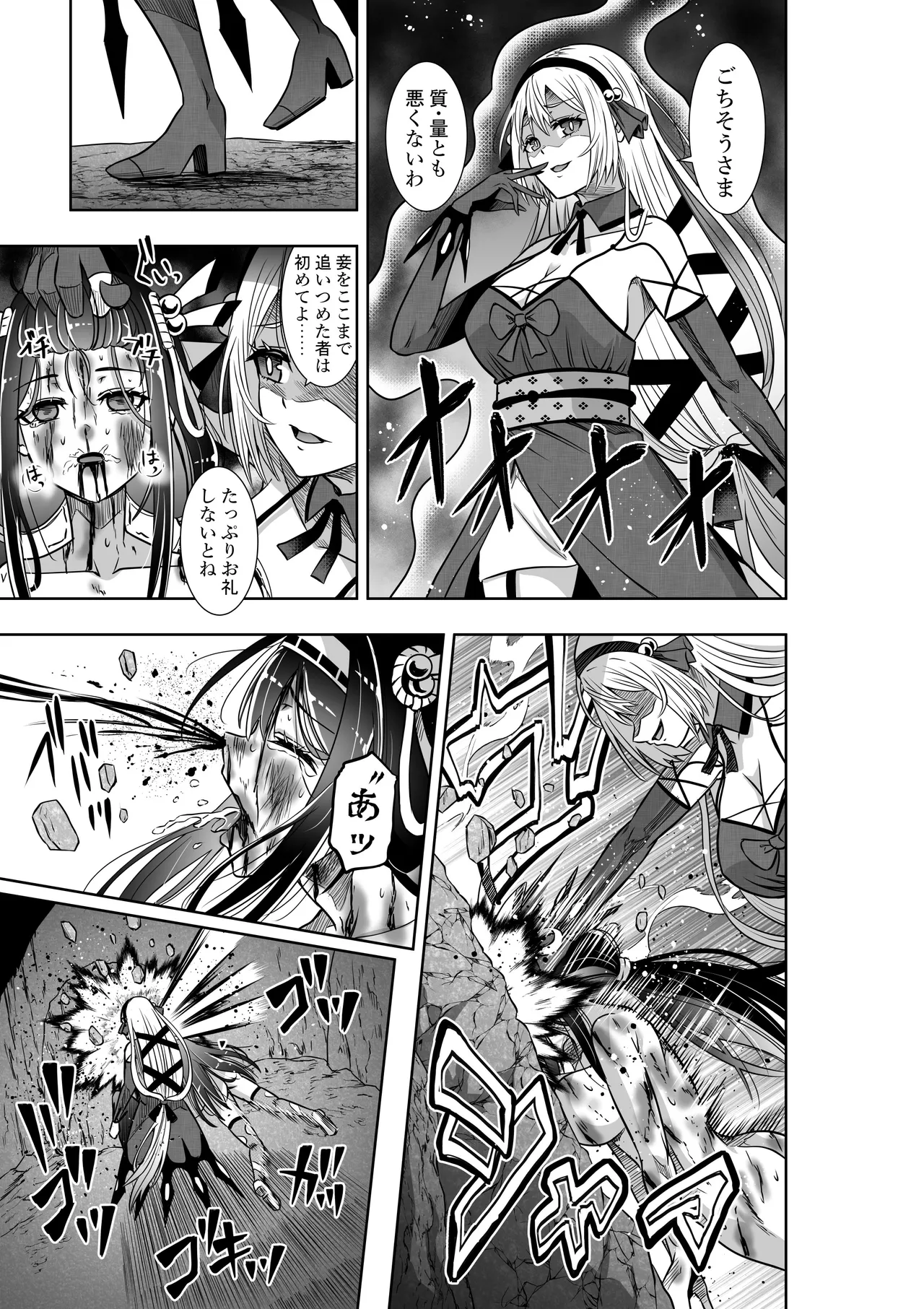 巫女さんのお祓い戦記3―ろくろ首の怪― Page.29