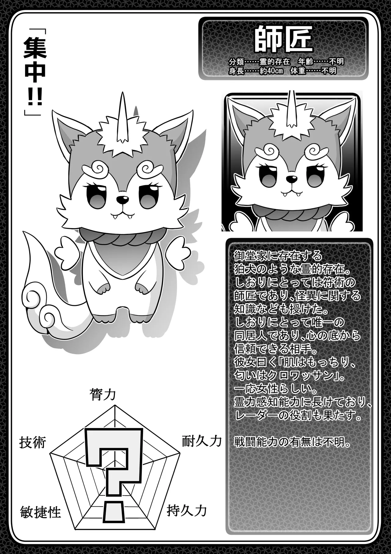 巫女さんのお祓い戦記3―ろくろ首の怪― Page.35