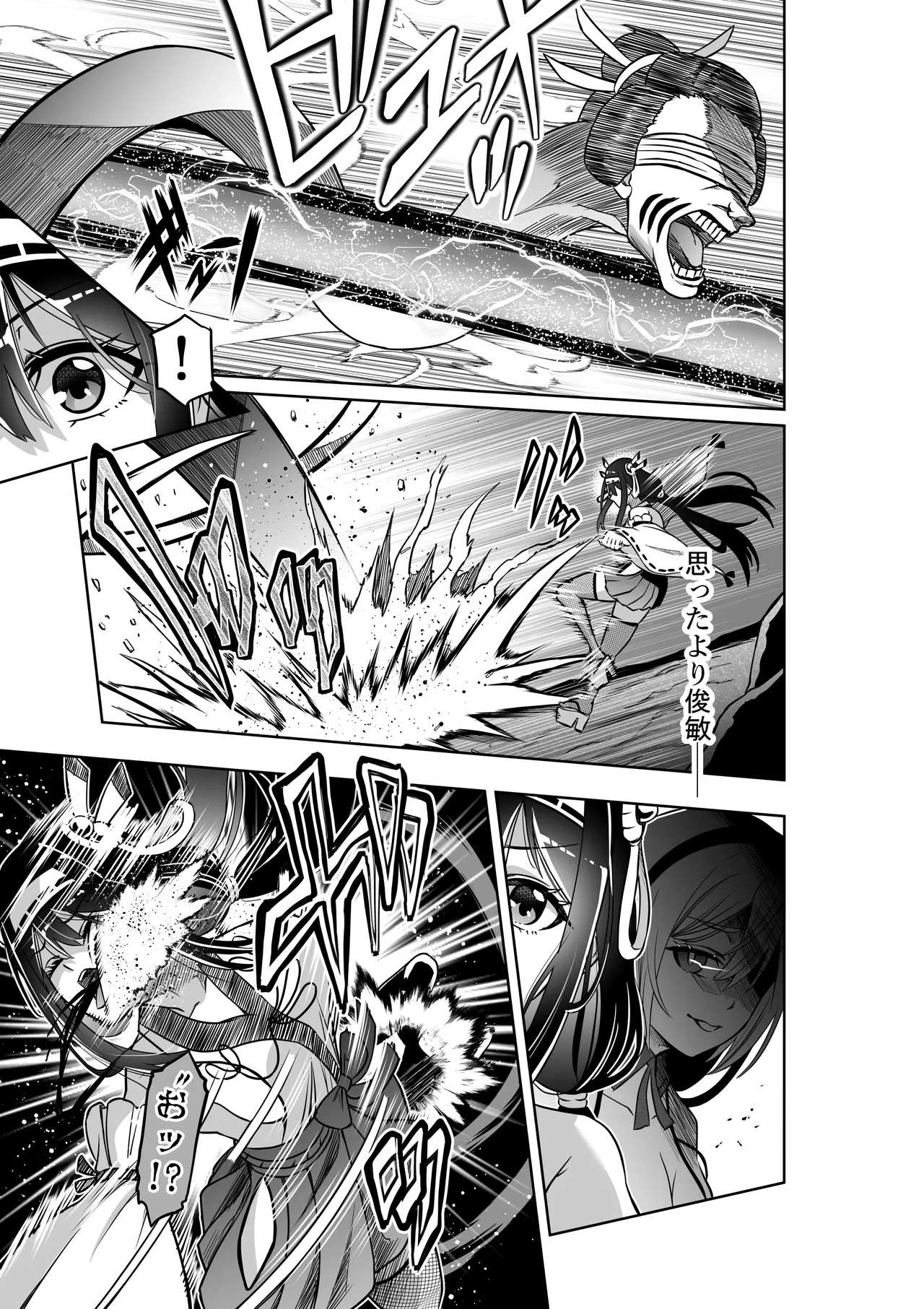 巫女さんのお祓い戦記3―ろくろ首の怪― Page.9