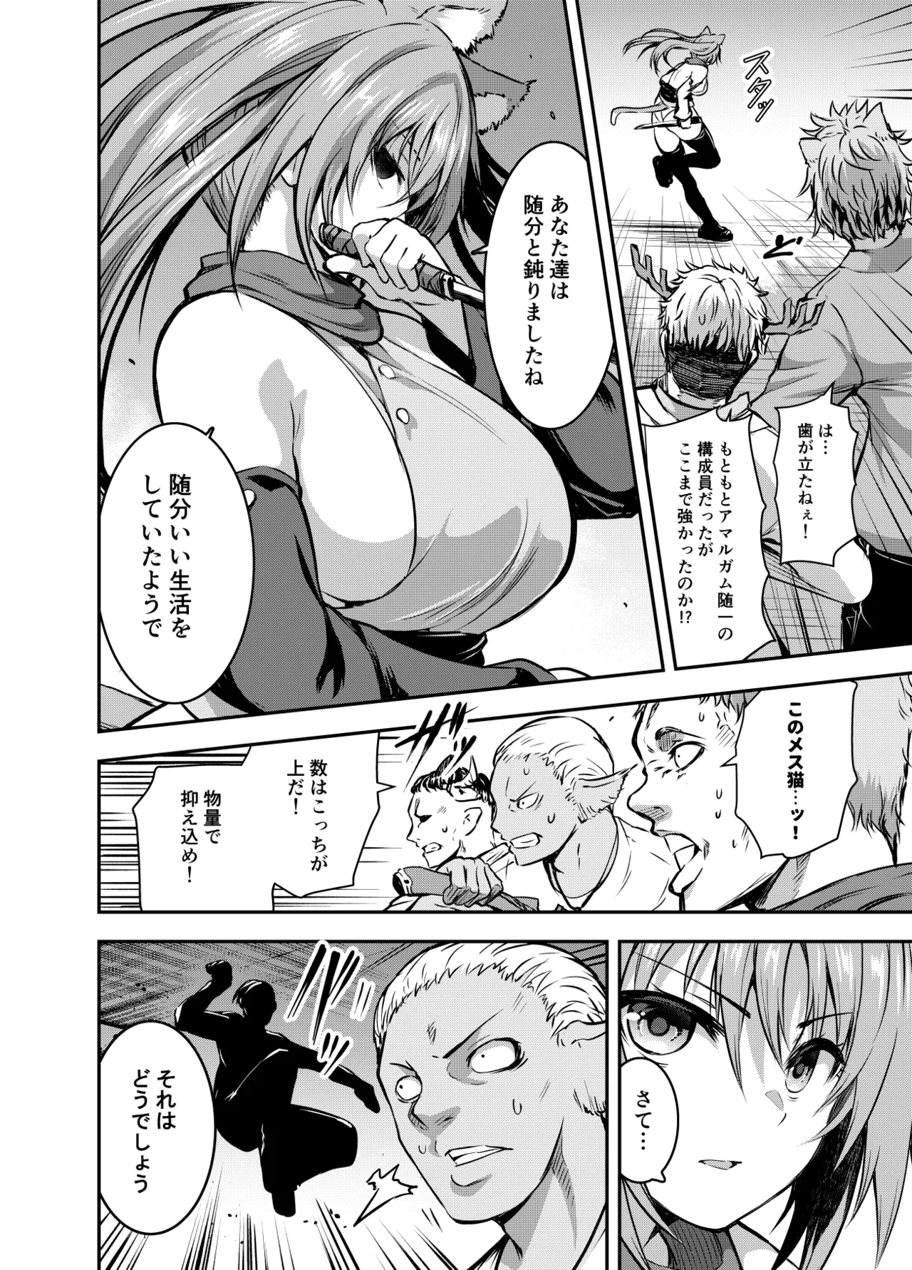 アメリアさんと親交を深めるるなさんと、叡智な記録 Page.10