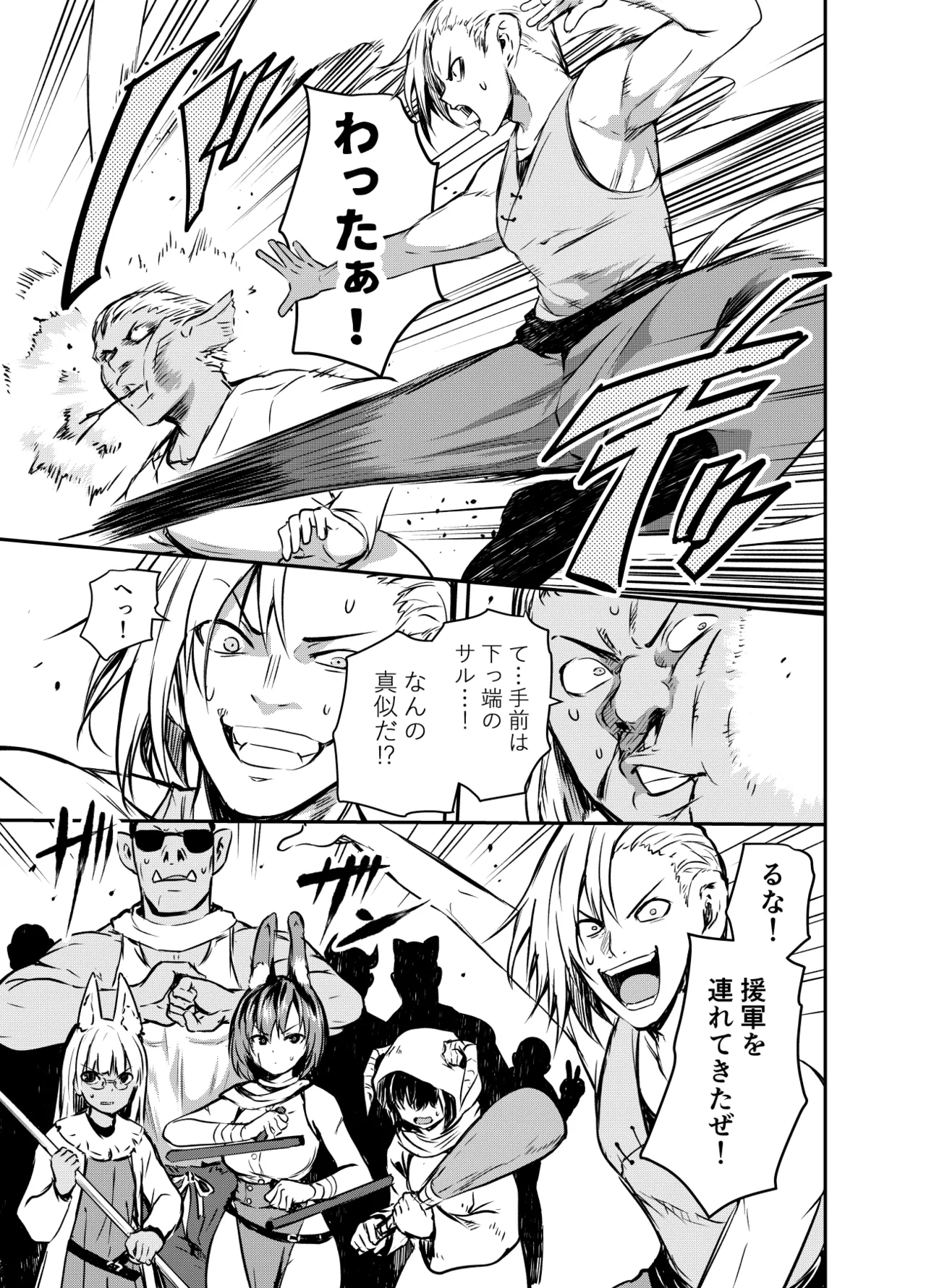 アメリアさんと親交を深めるるなさんと、叡智な記録 Page.11