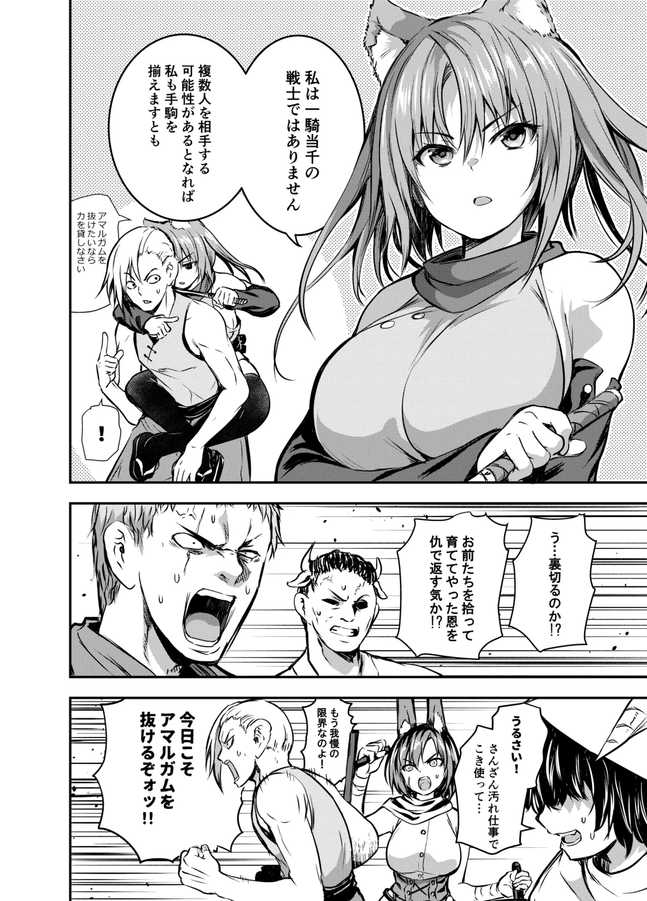 アメリアさんと親交を深めるるなさんと、叡智な記録 Page.12