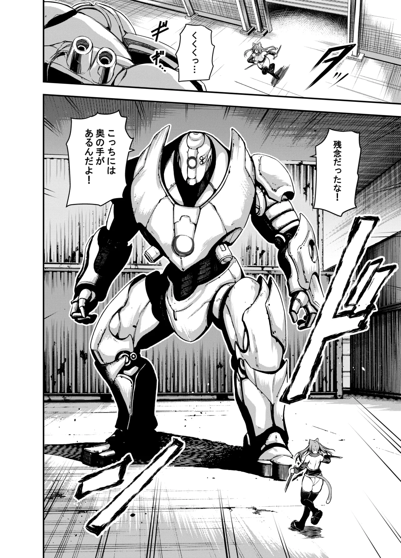 アメリアさんと親交を深めるるなさんと、叡智な記録 Page.14