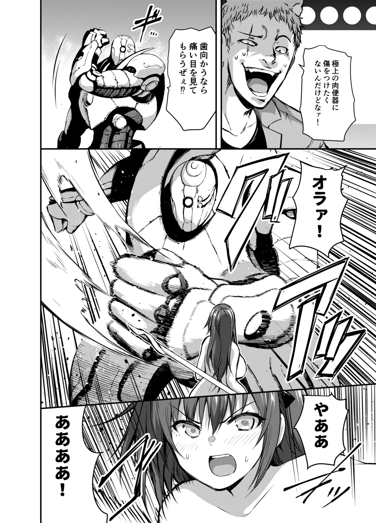アメリアさんと親交を深めるるなさんと、叡智な記録 Page.18