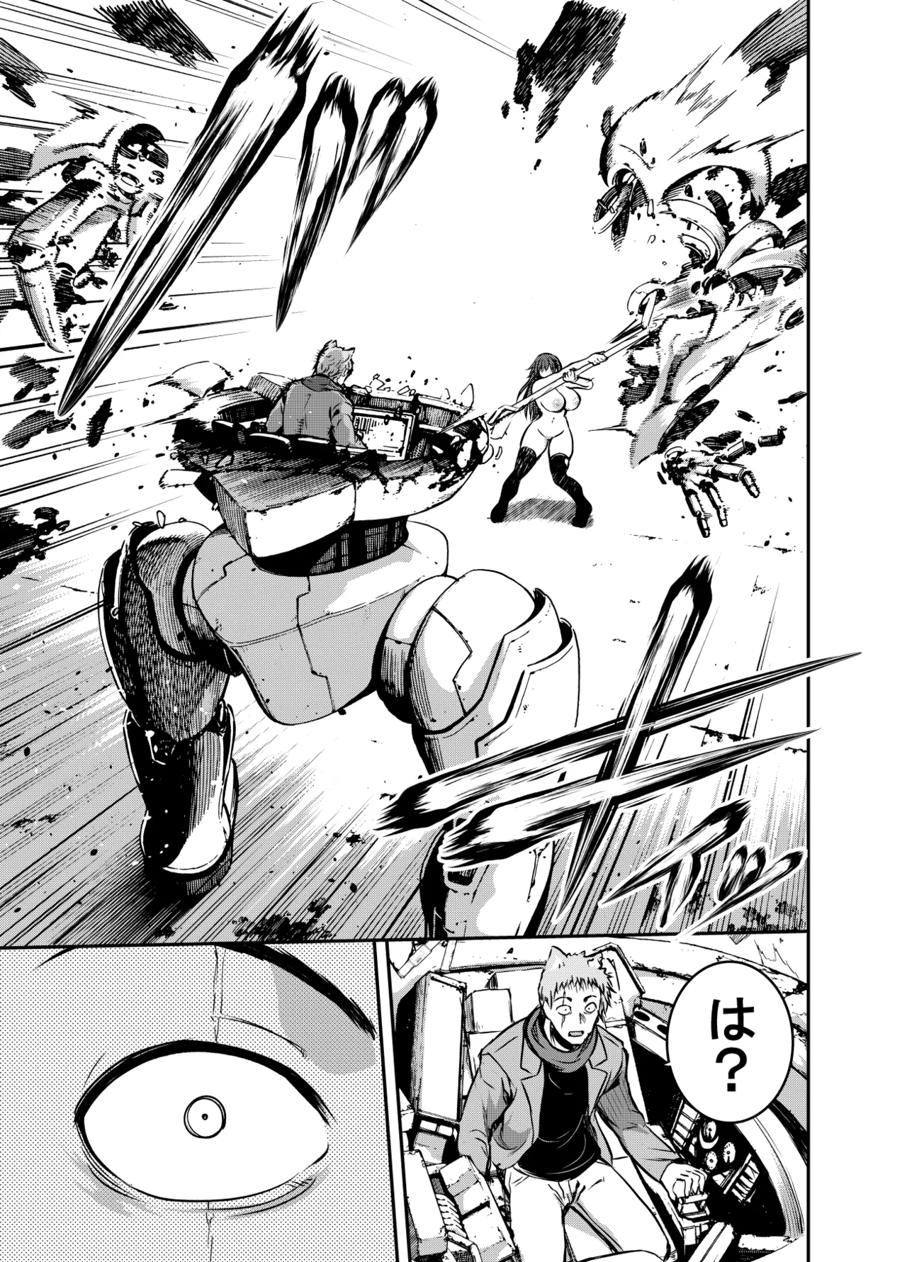 アメリアさんと親交を深めるるなさんと、叡智な記録 Page.19