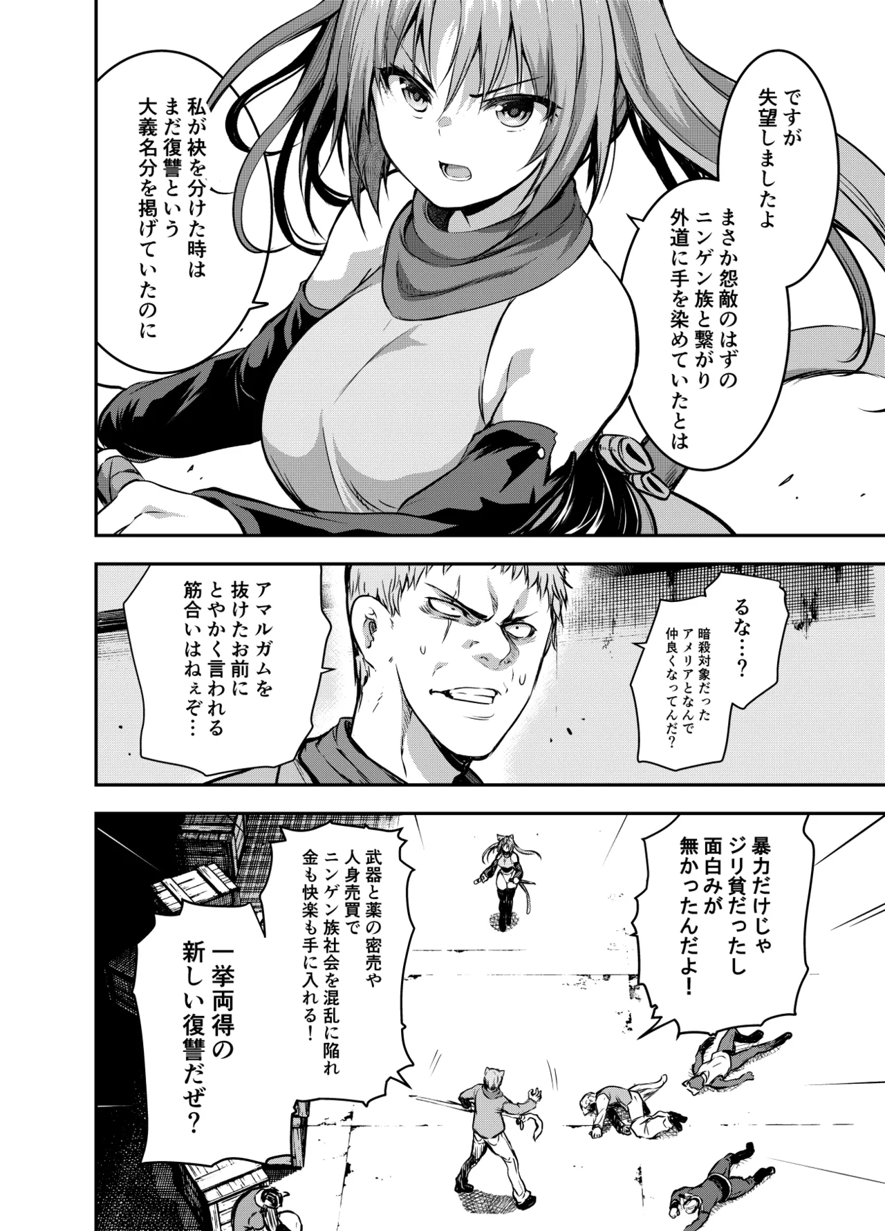 アメリアさんと親交を深めるるなさんと、叡智な記録 Page.2