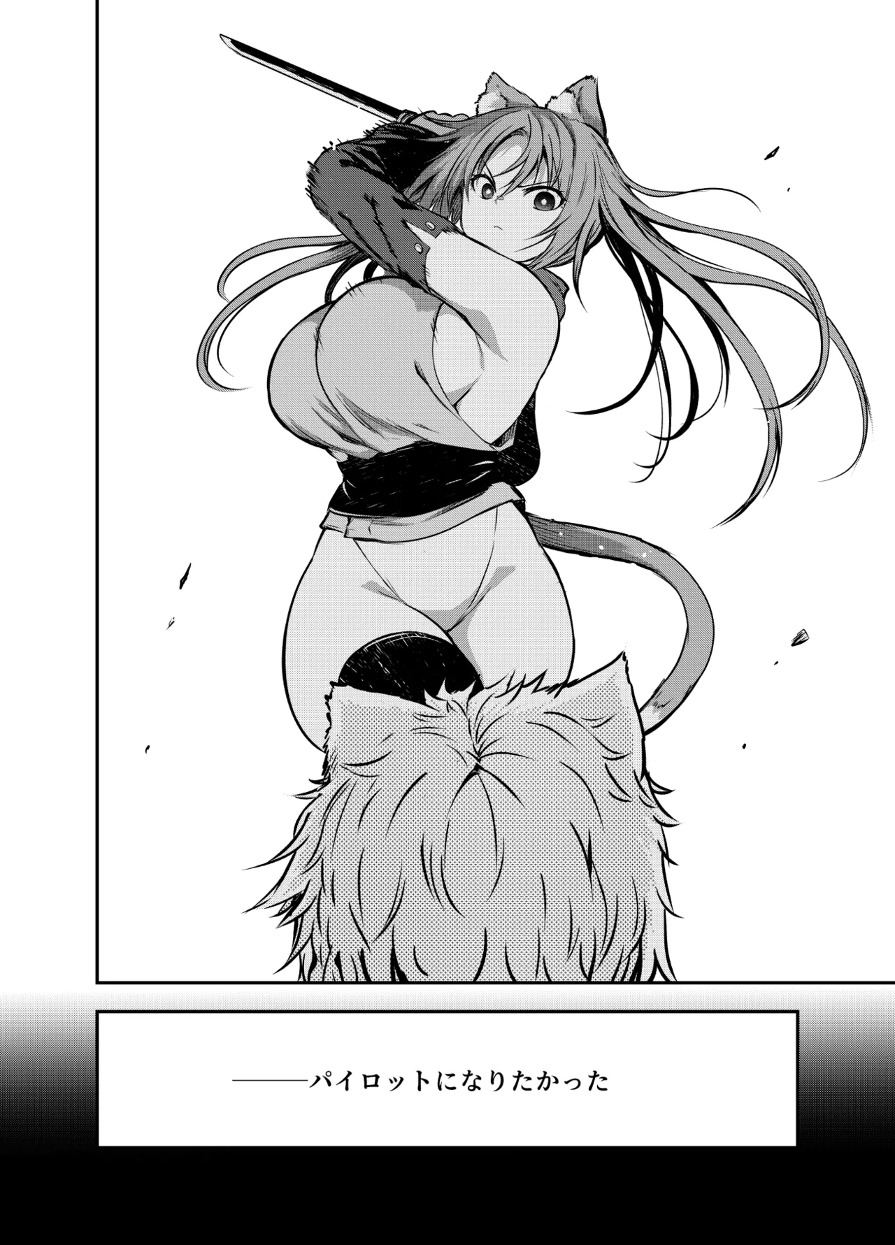 アメリアさんと親交を深めるるなさんと、叡智な記録 Page.20