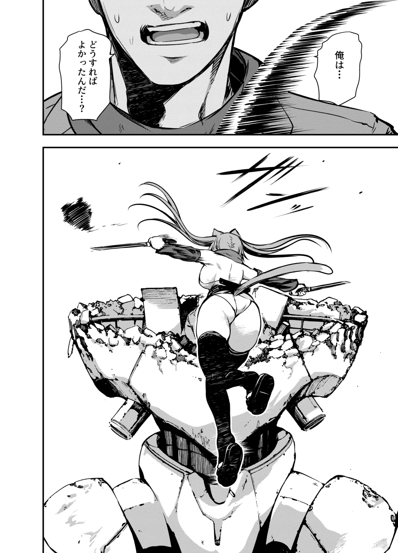 アメリアさんと親交を深めるるなさんと、叡智な記録 Page.22